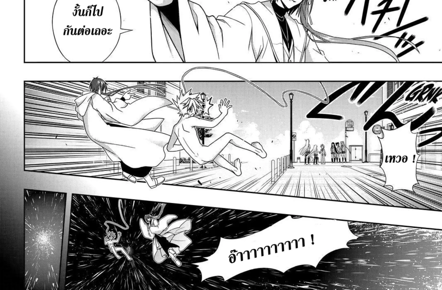 UQ Holder! - หน้า 37