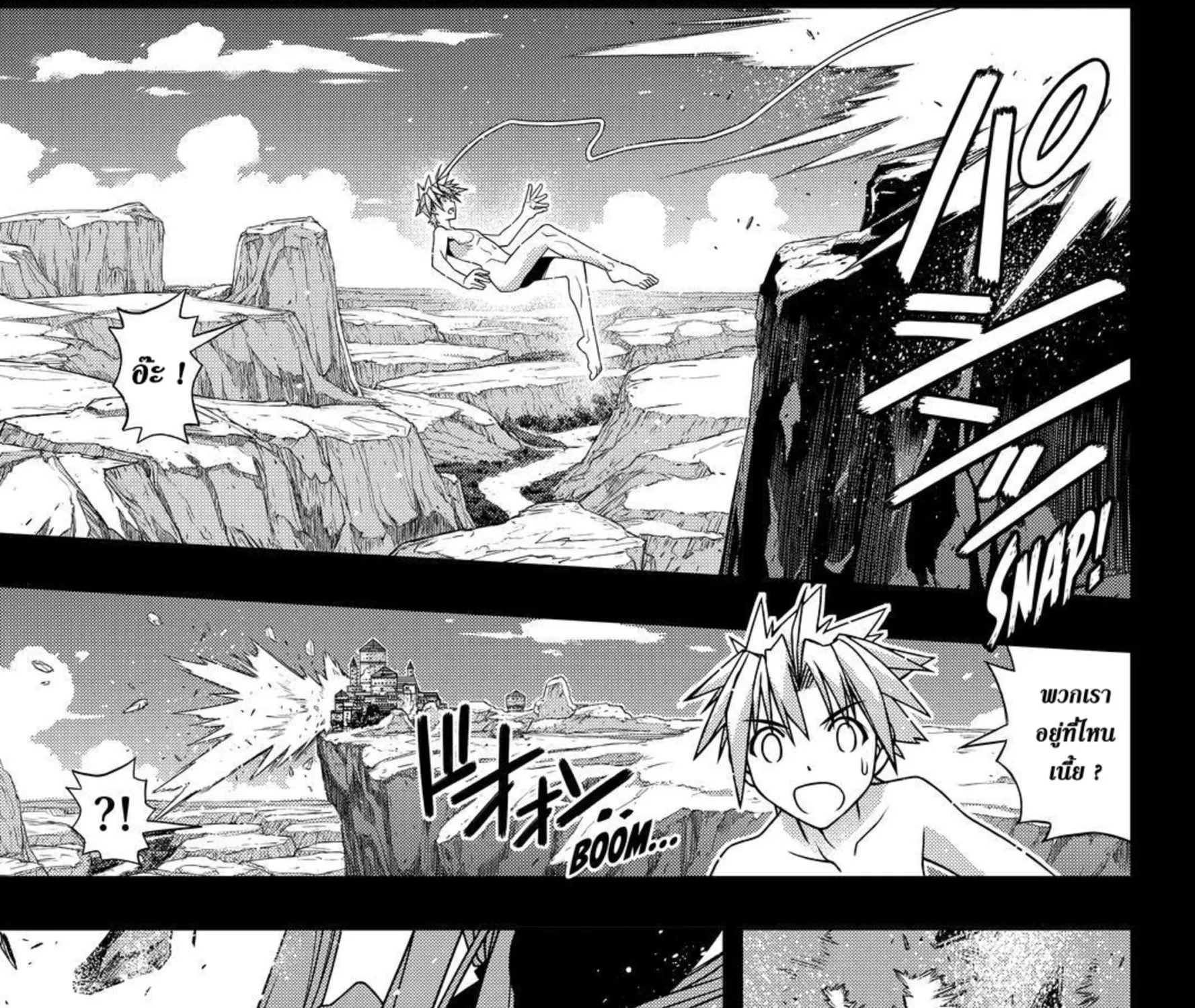 UQ Holder! - หน้า 38