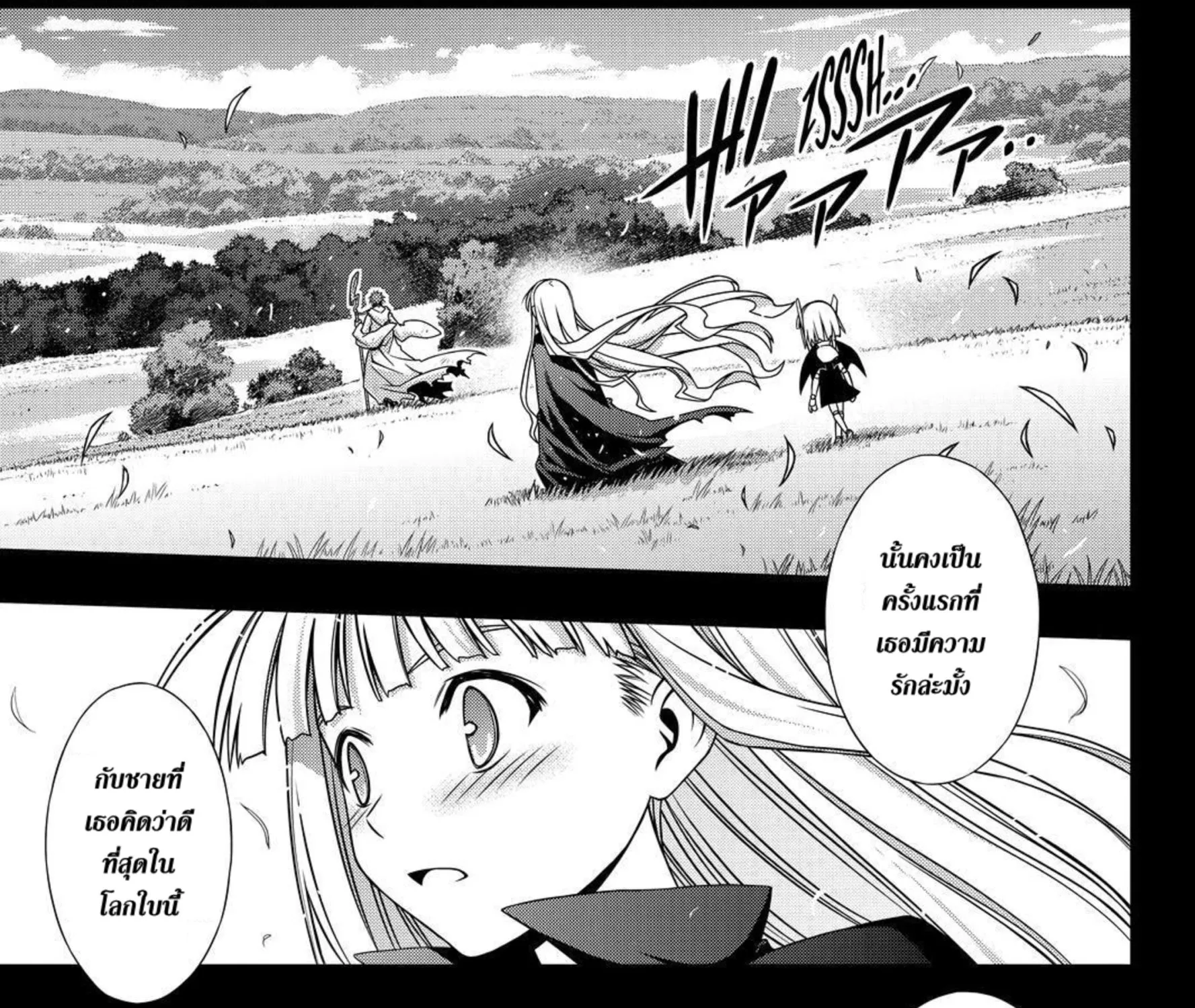 UQ Holder! - หน้า 42