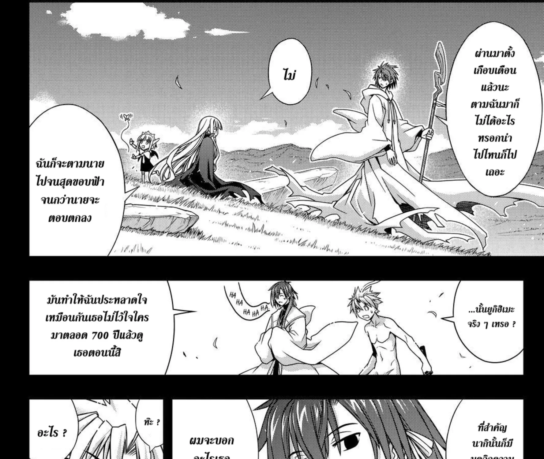 UQ Holder! - หน้า 44