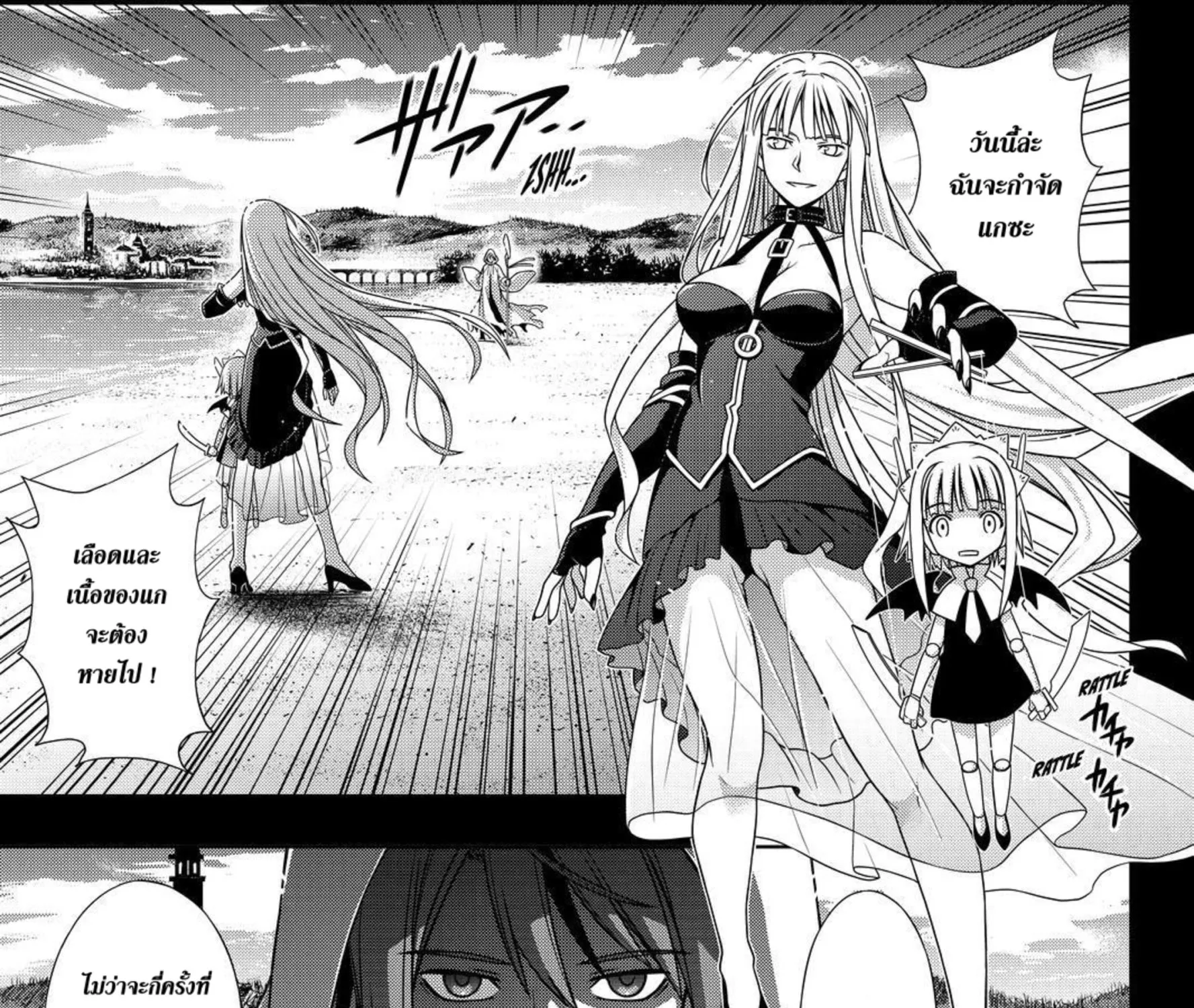 UQ Holder! - หน้า 46