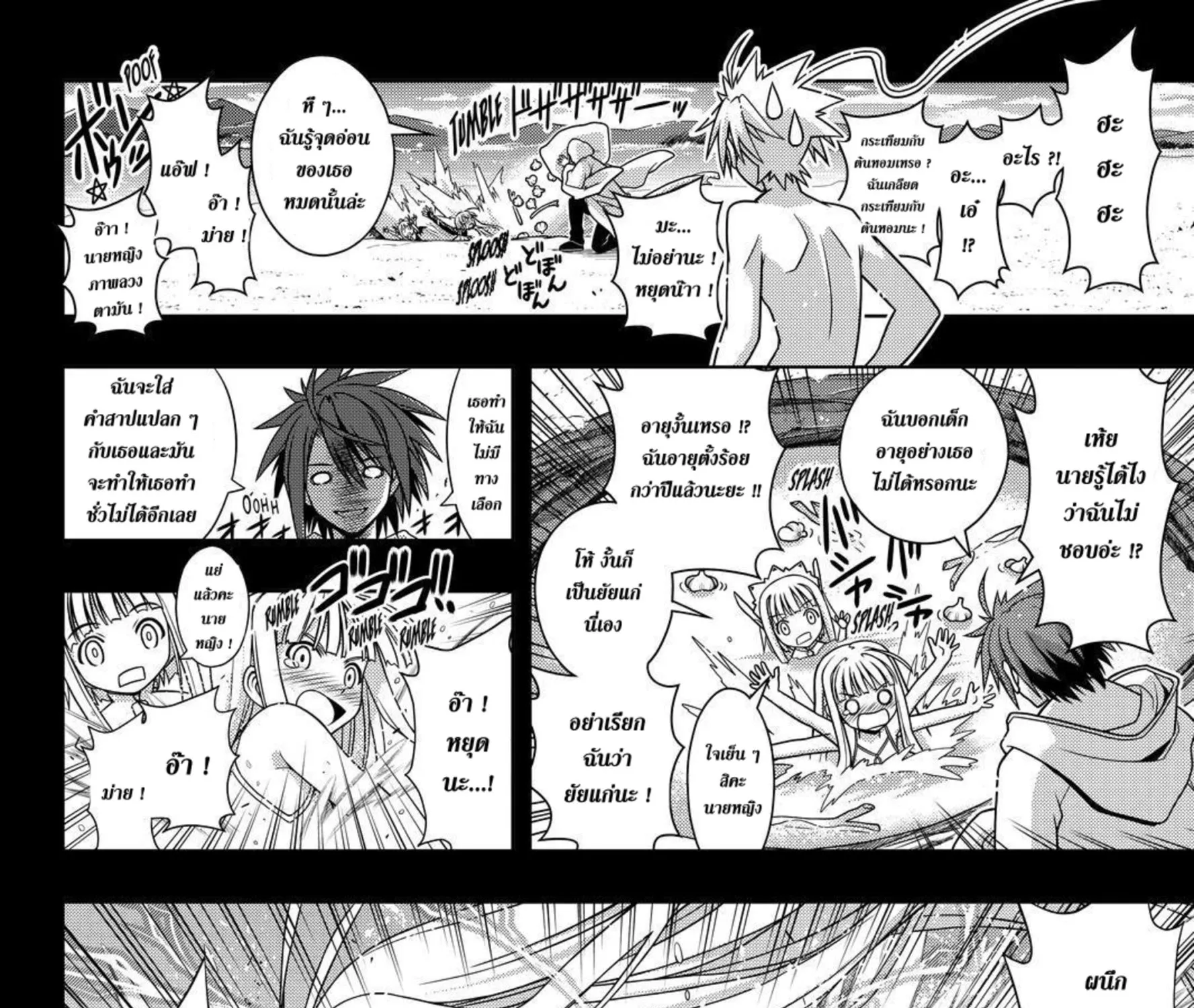 UQ Holder! - หน้า 48