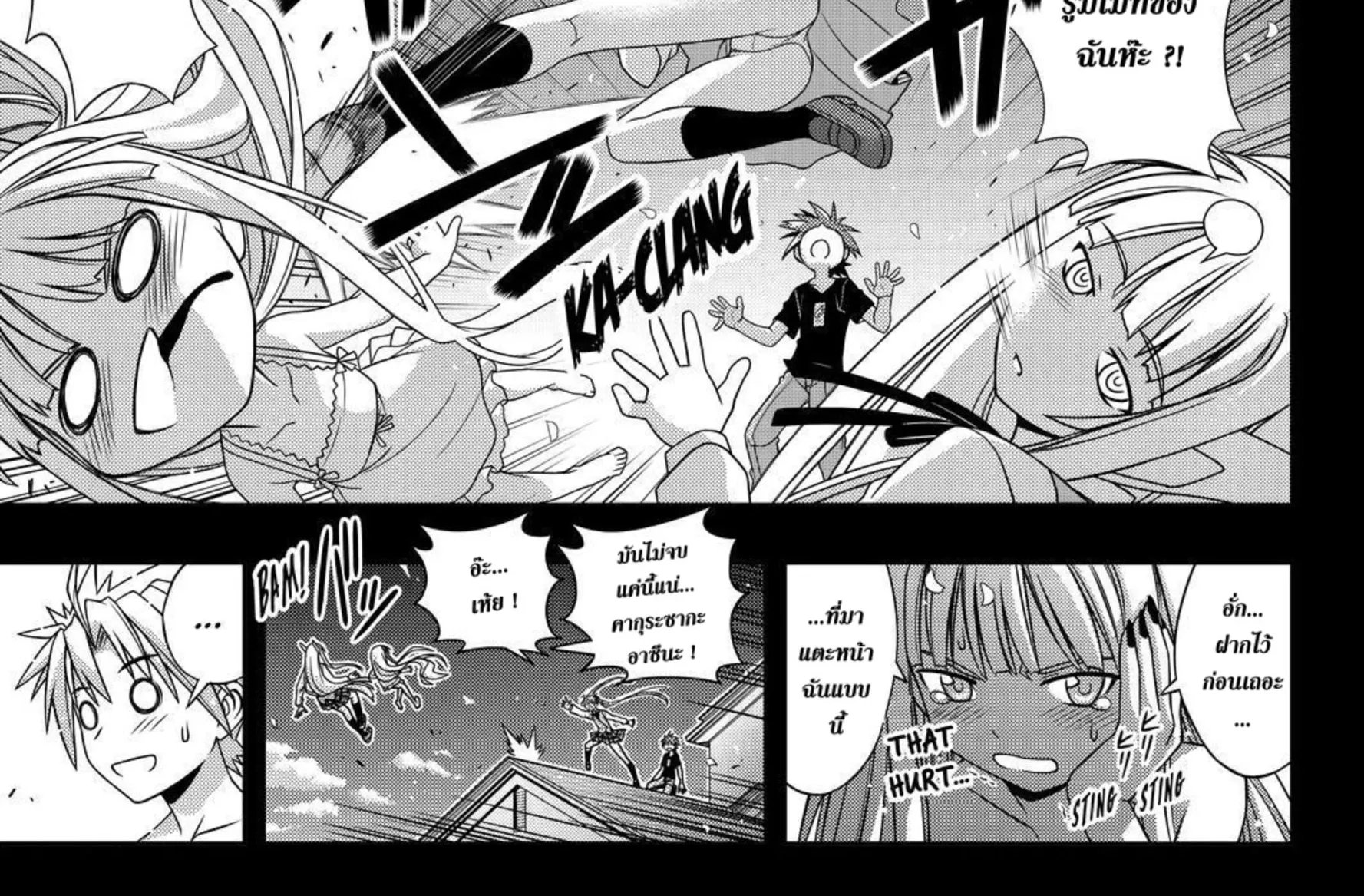 UQ Holder! - หน้า 55