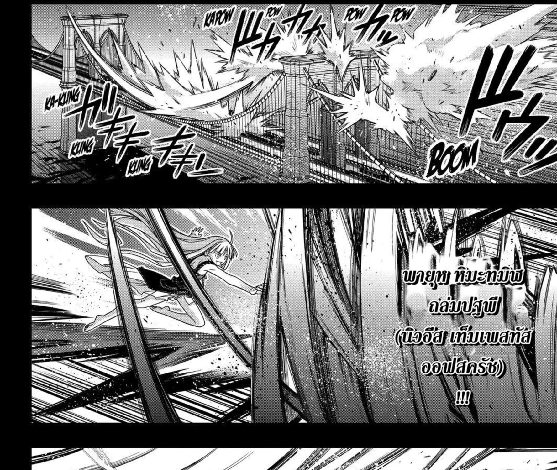 UQ Holder! - หน้า 56