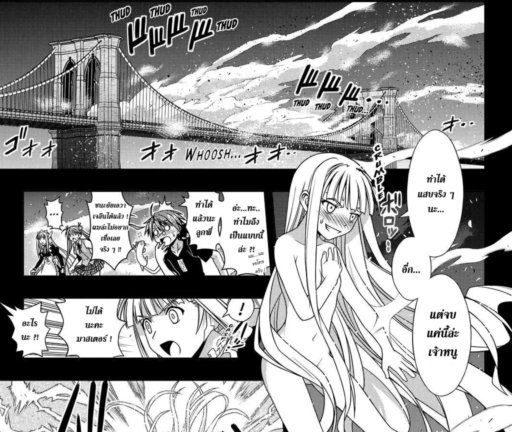 UQ Holder! - หน้า 58