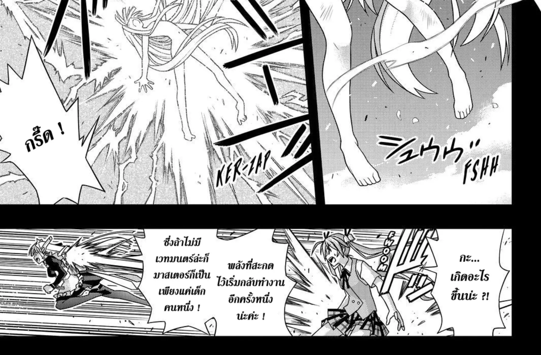 UQ Holder! - หน้า 59