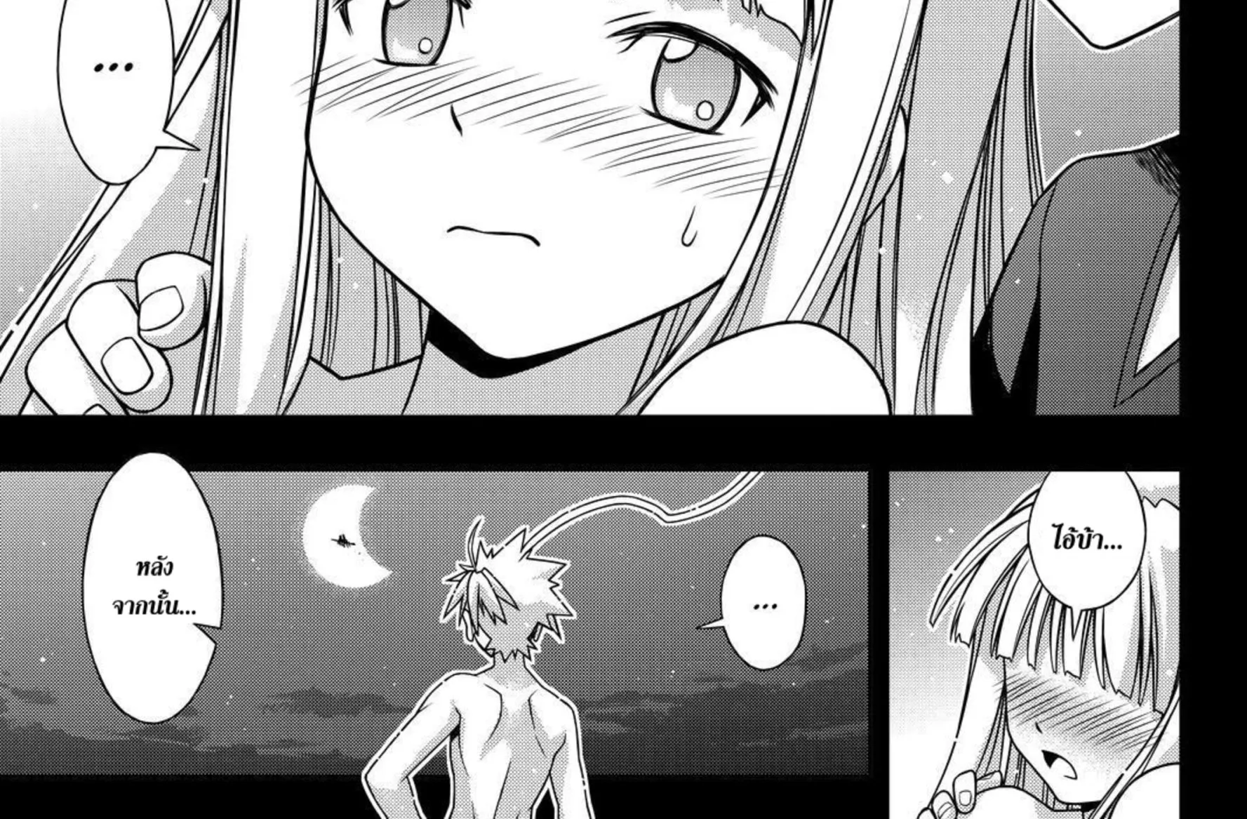 UQ Holder! - หน้า 63