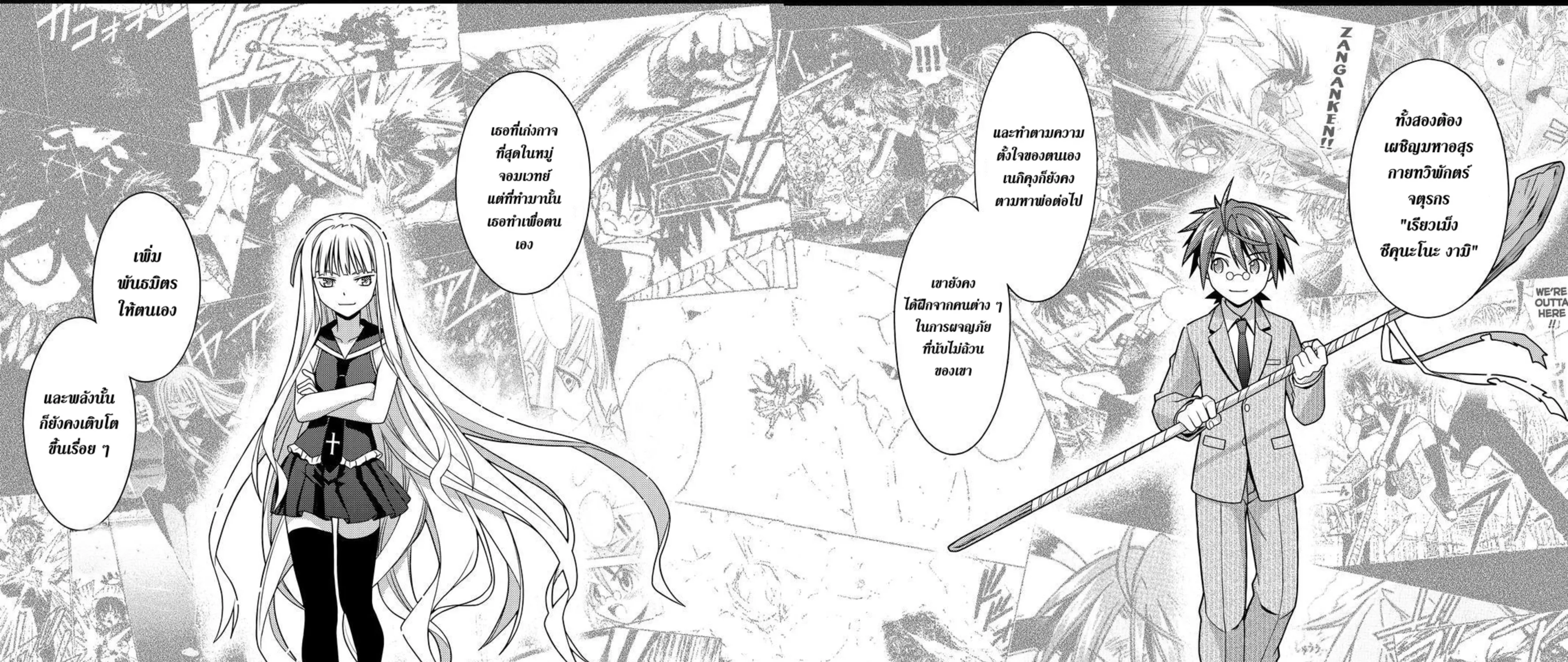 UQ Holder! - หน้า 64