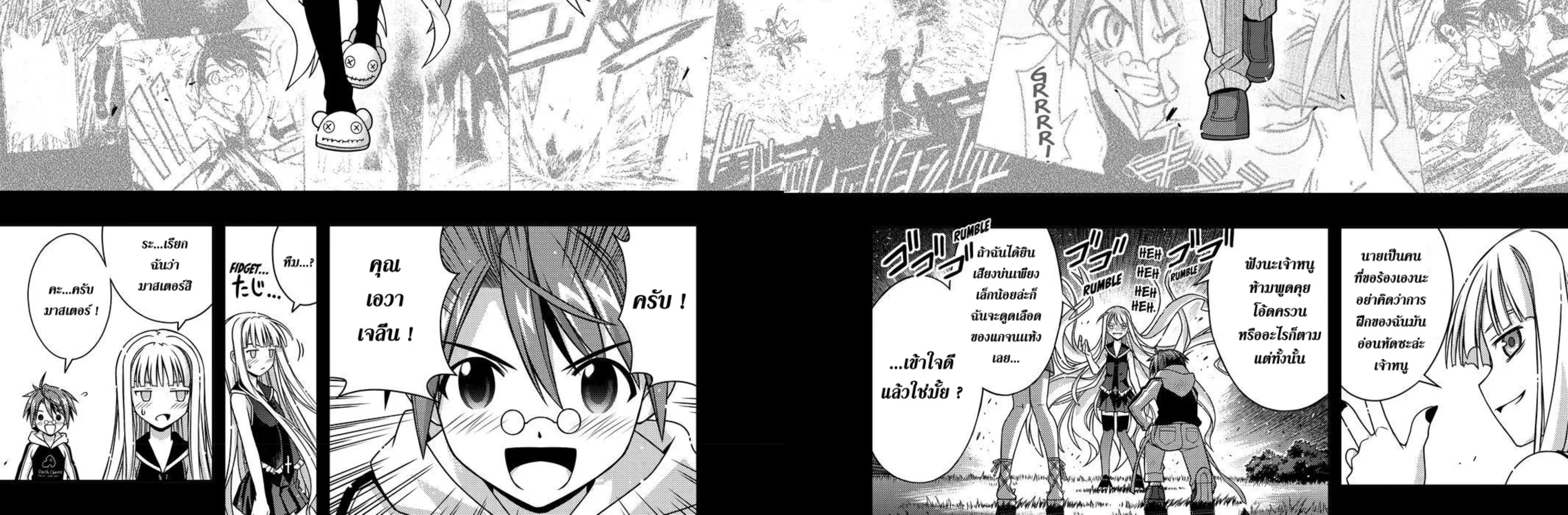 UQ Holder! - หน้า 65