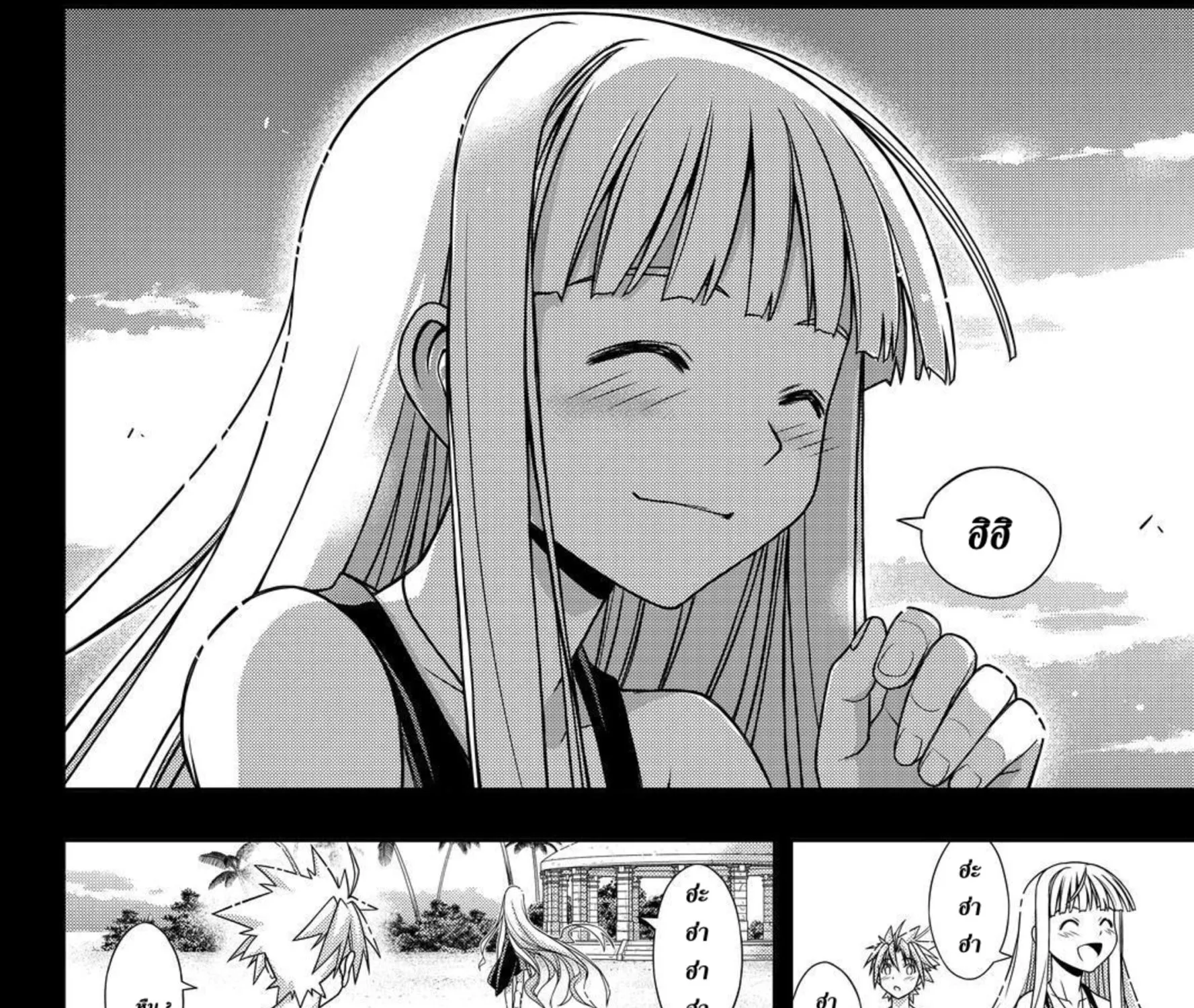 UQ Holder! - หน้า 78