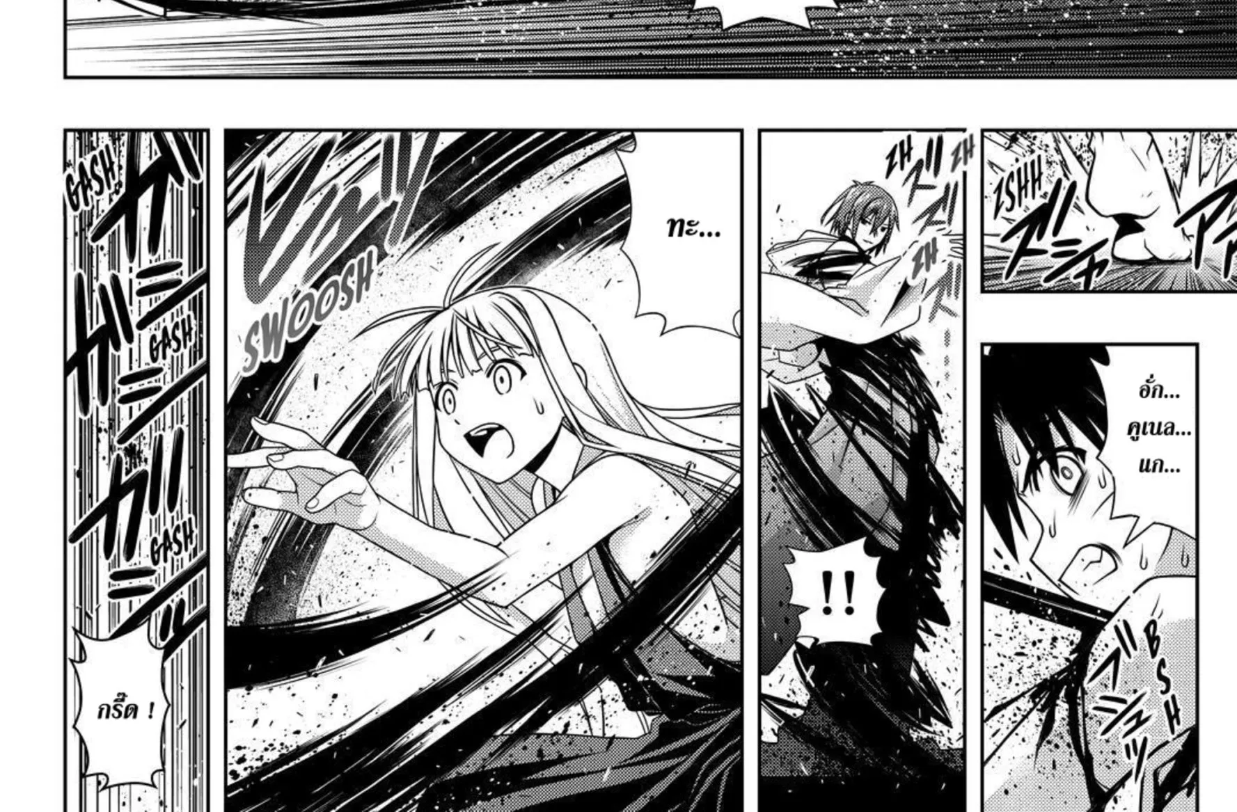 UQ Holder! - หน้า 85