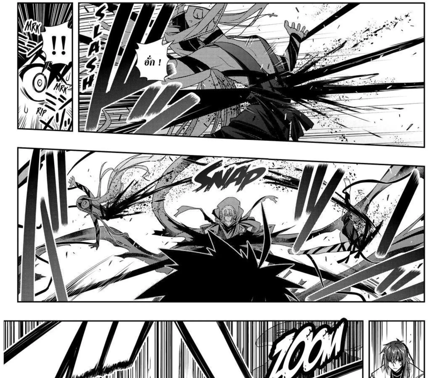 UQ Holder! - หน้า 90