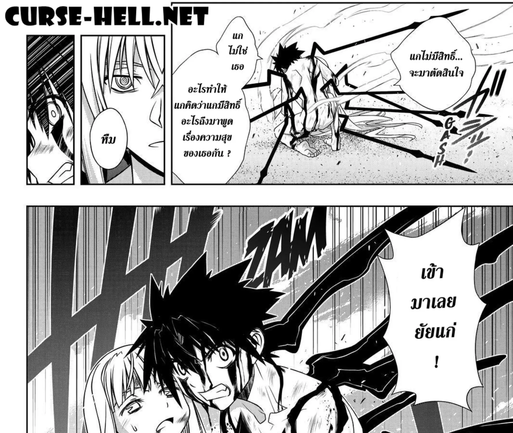 UQ Holder! - หน้า 96