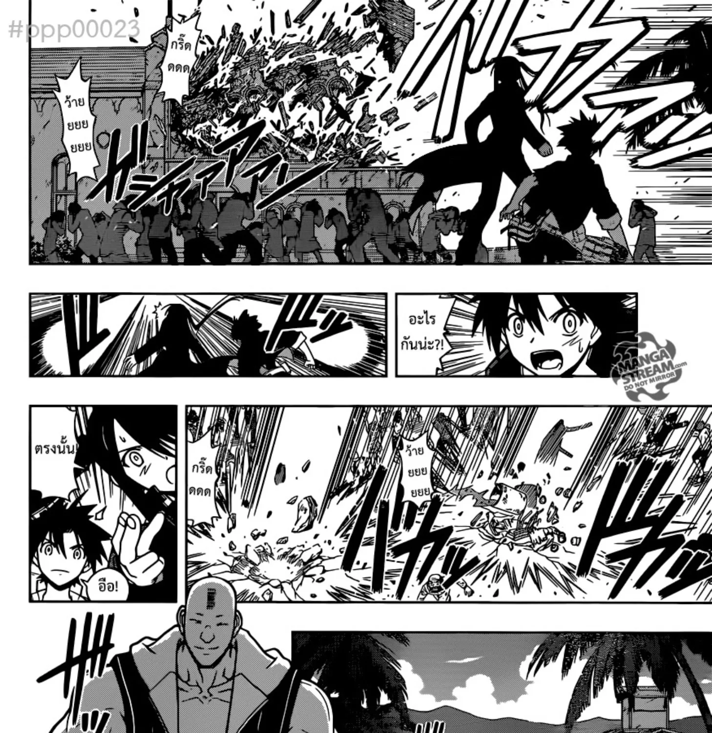 UQ Holder! - หน้า 10