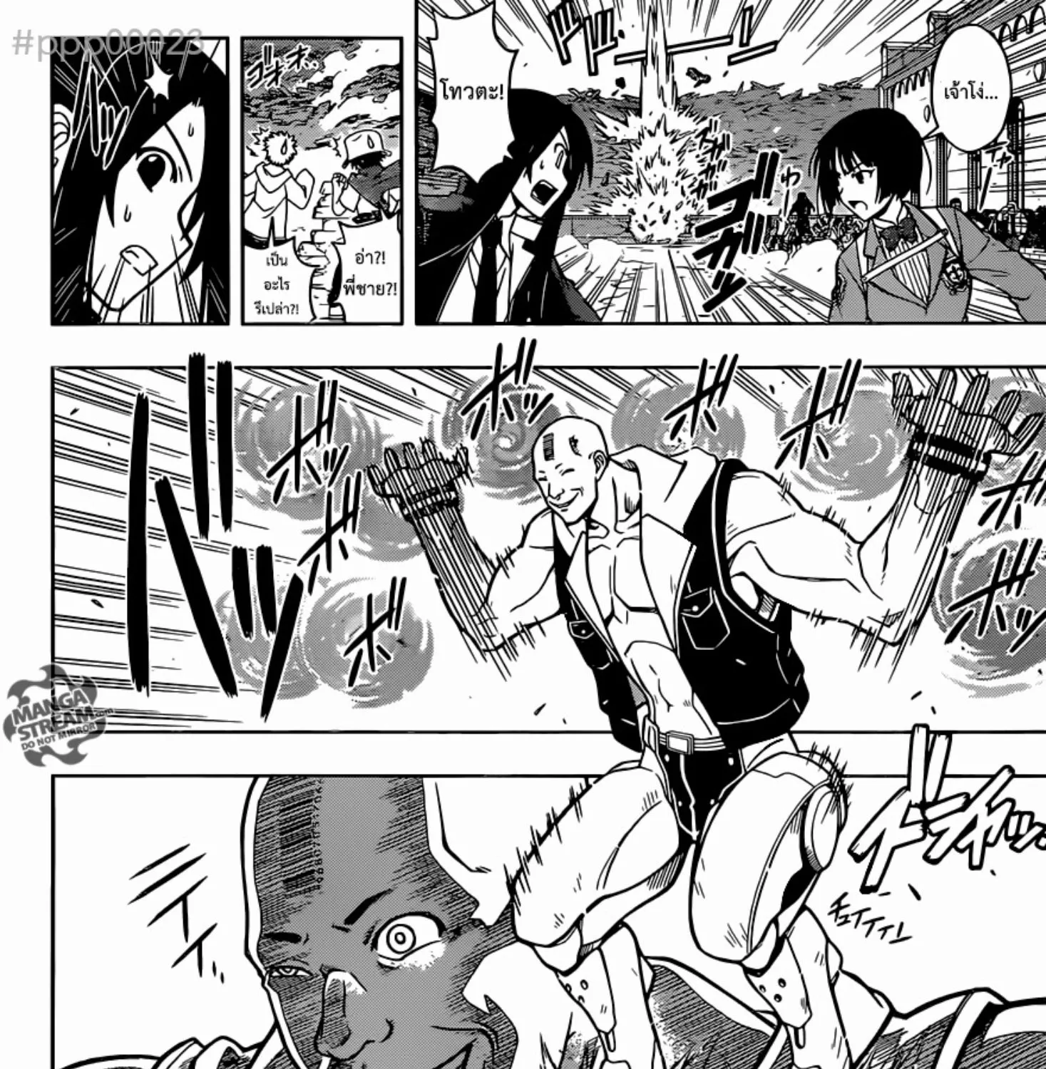 UQ Holder! - หน้า 14