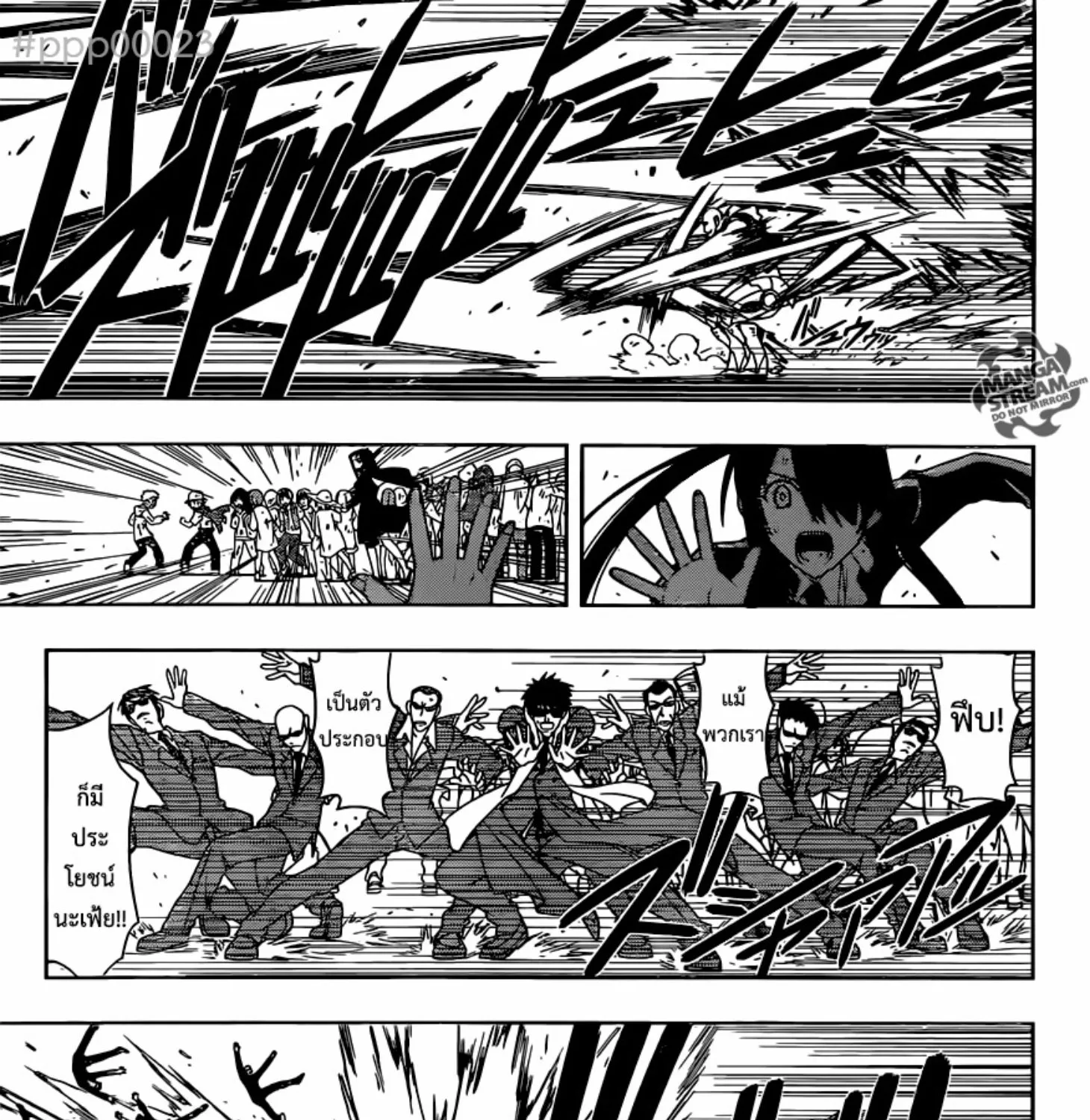 UQ Holder! - หน้า 16