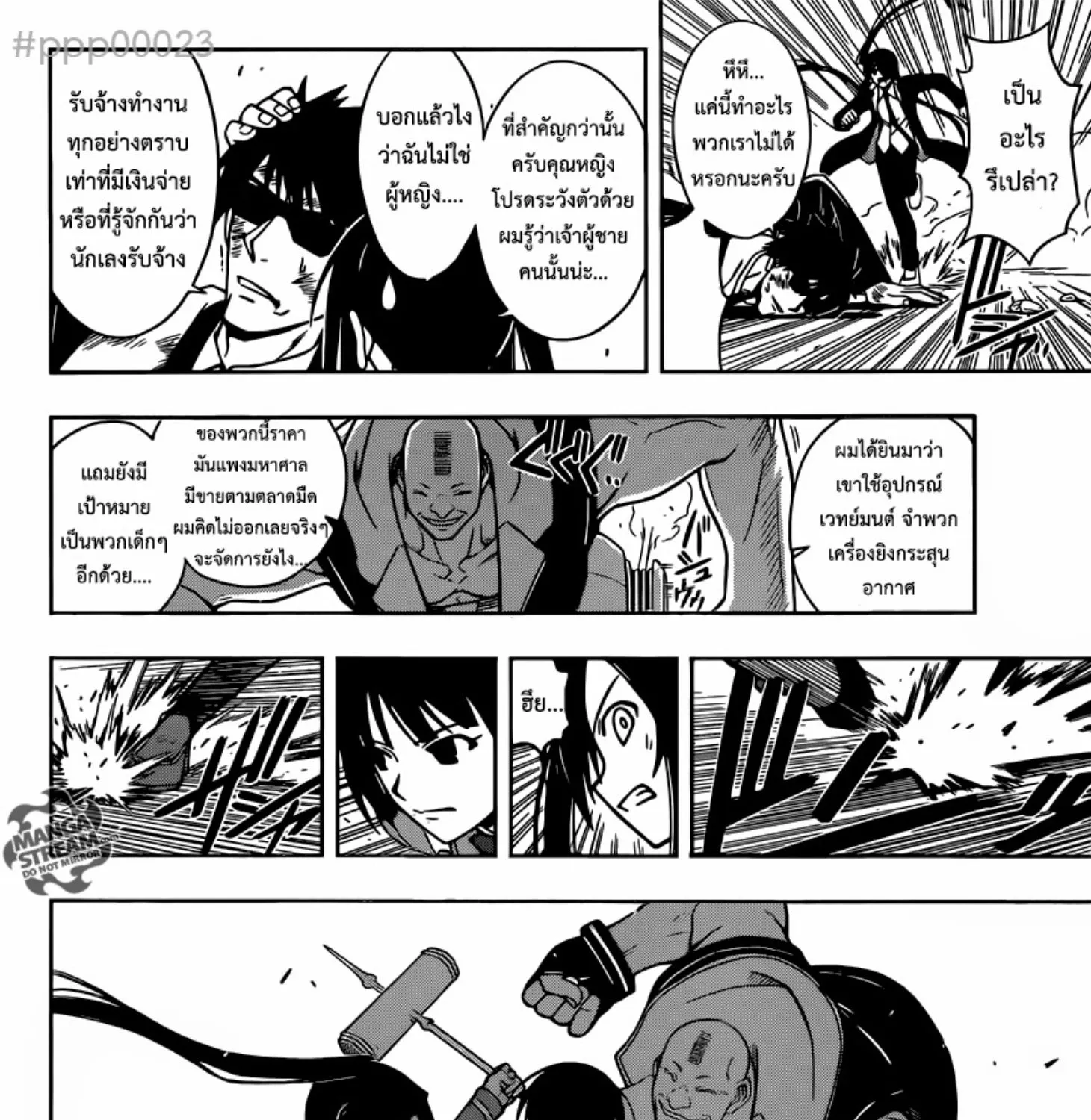 UQ Holder! - หน้า 18