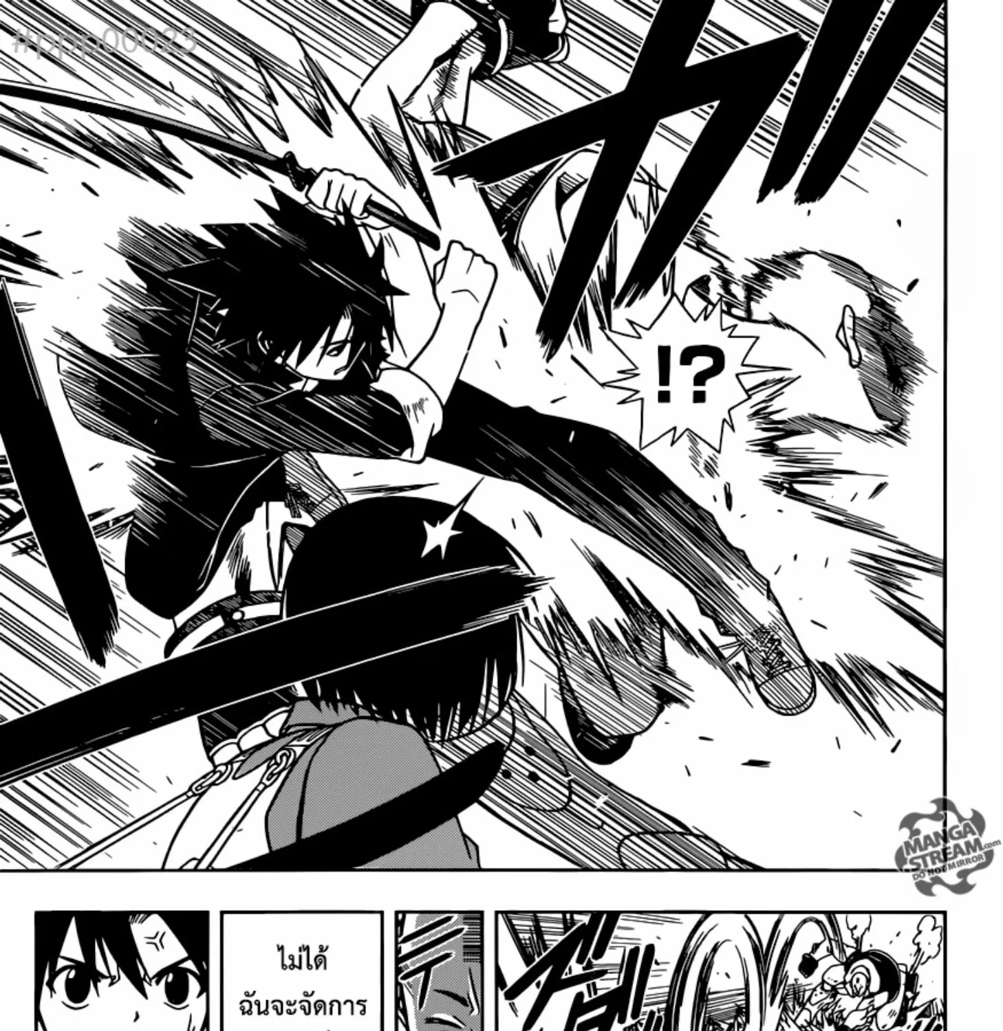 UQ Holder! - หน้า 20