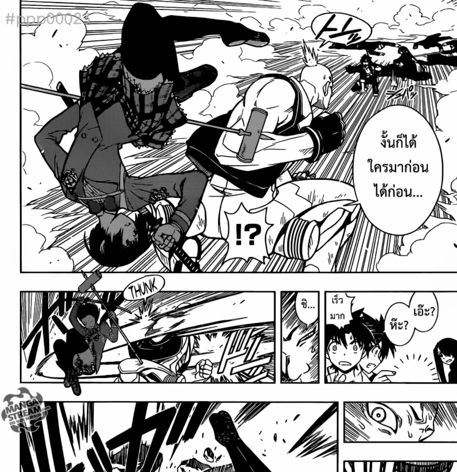 UQ Holder! - หน้า 22