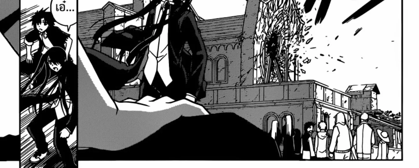 UQ Holder! - หน้า 9