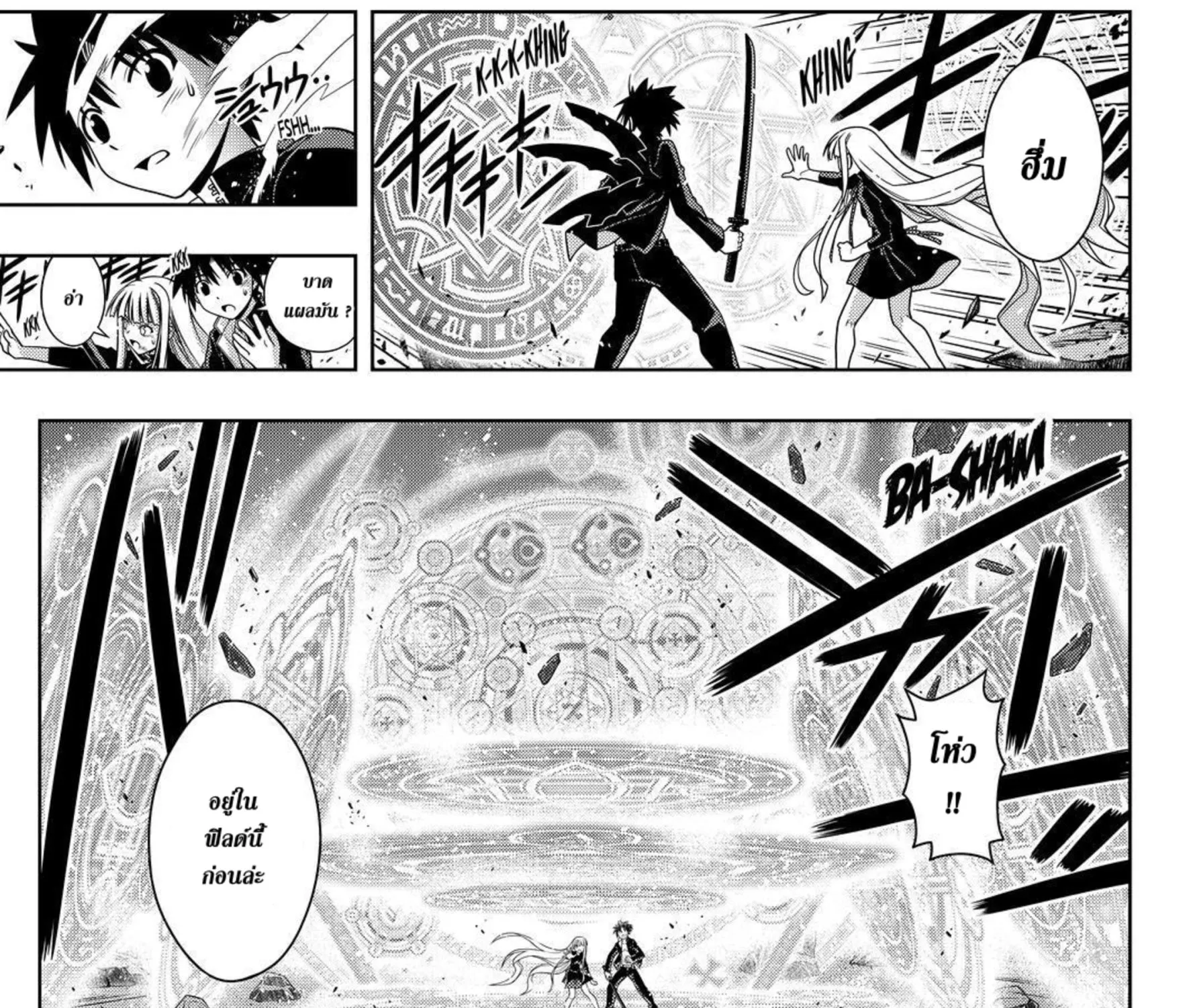 UQ Holder! - หน้า 10