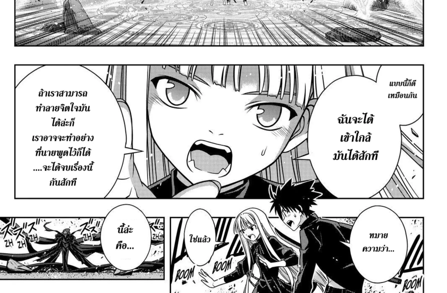 UQ Holder! - หน้า 11