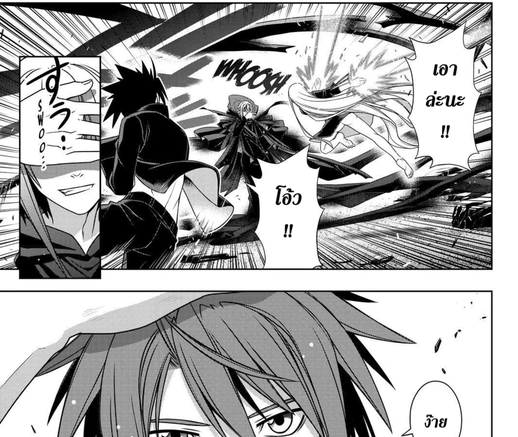 UQ Holder! - หน้า 14