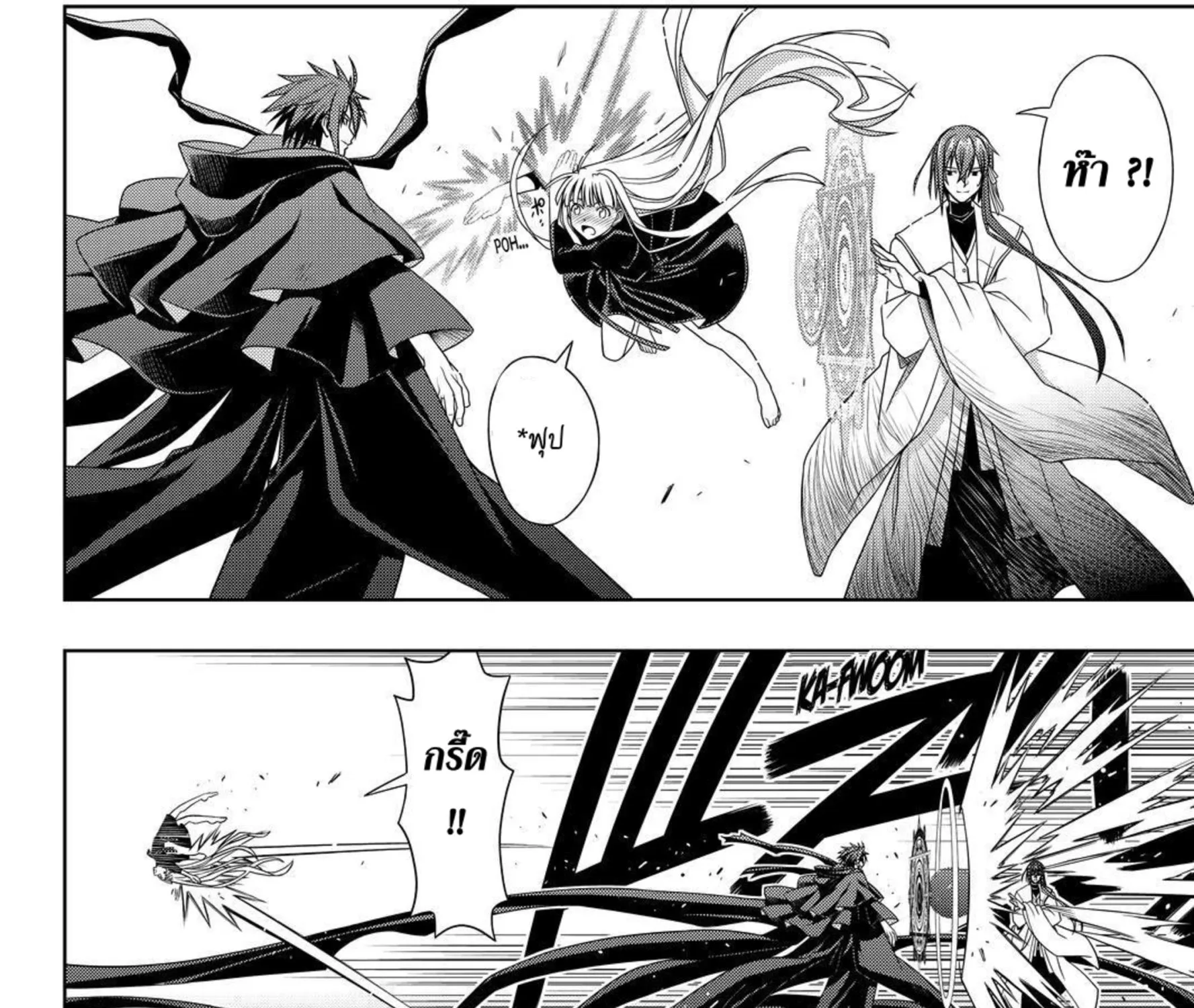 UQ Holder! - หน้า 16