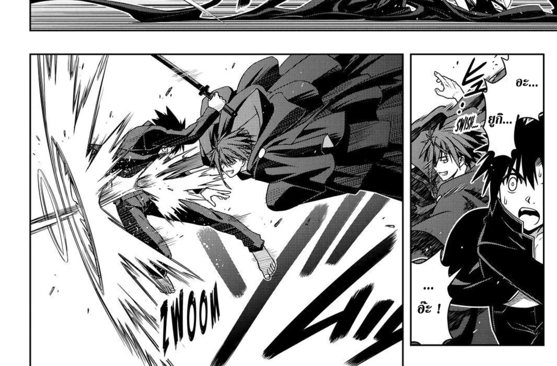 UQ Holder! - หน้า 17