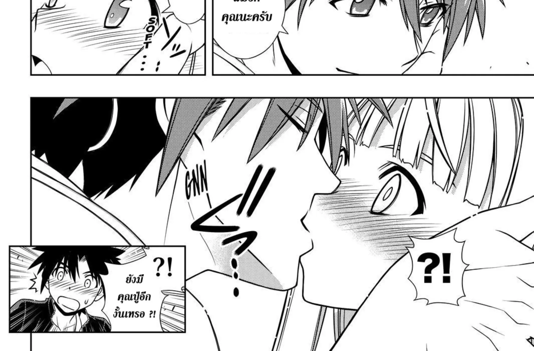 UQ Holder! - หน้า 21