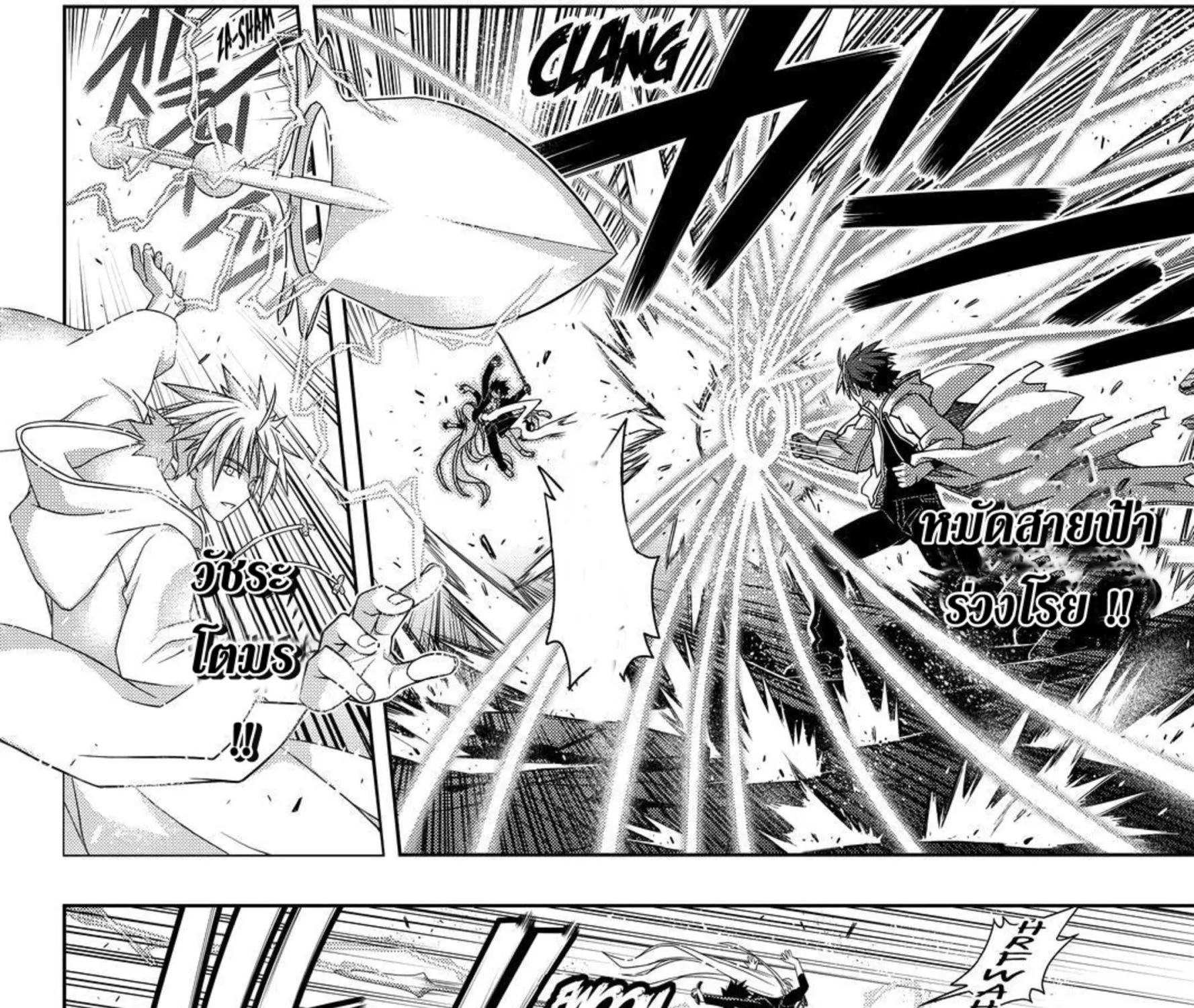 UQ Holder! - หน้า 24