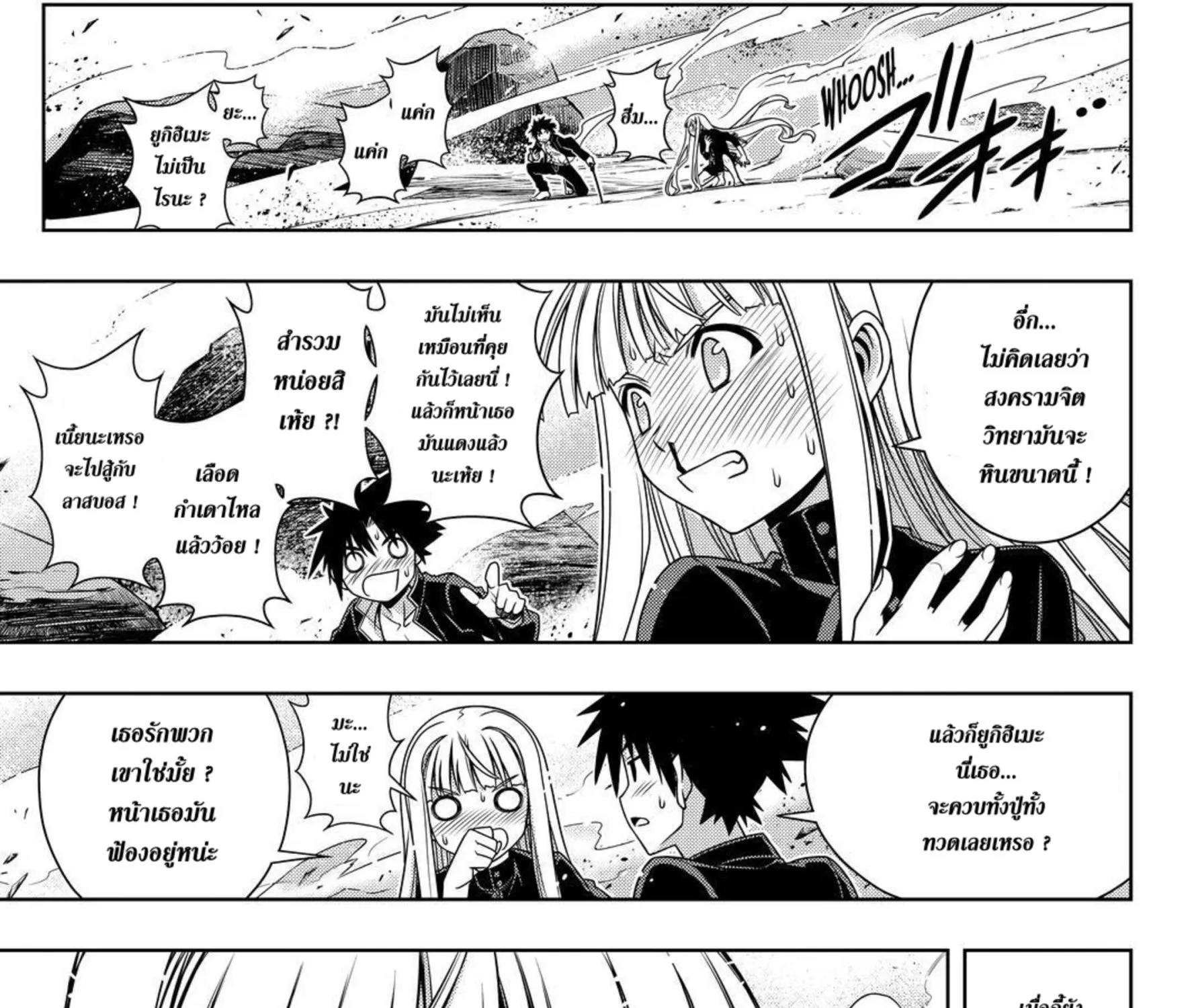 UQ Holder! - หน้า 26