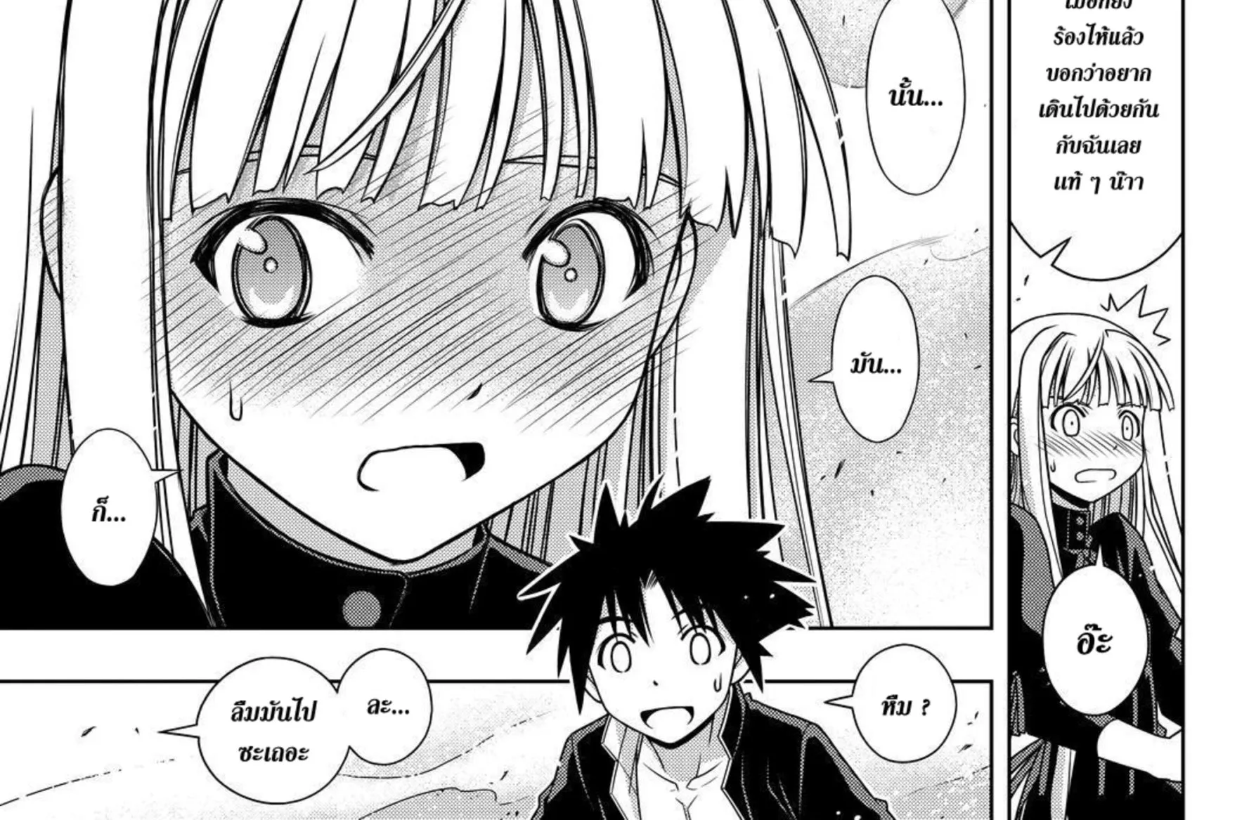 UQ Holder! - หน้า 27