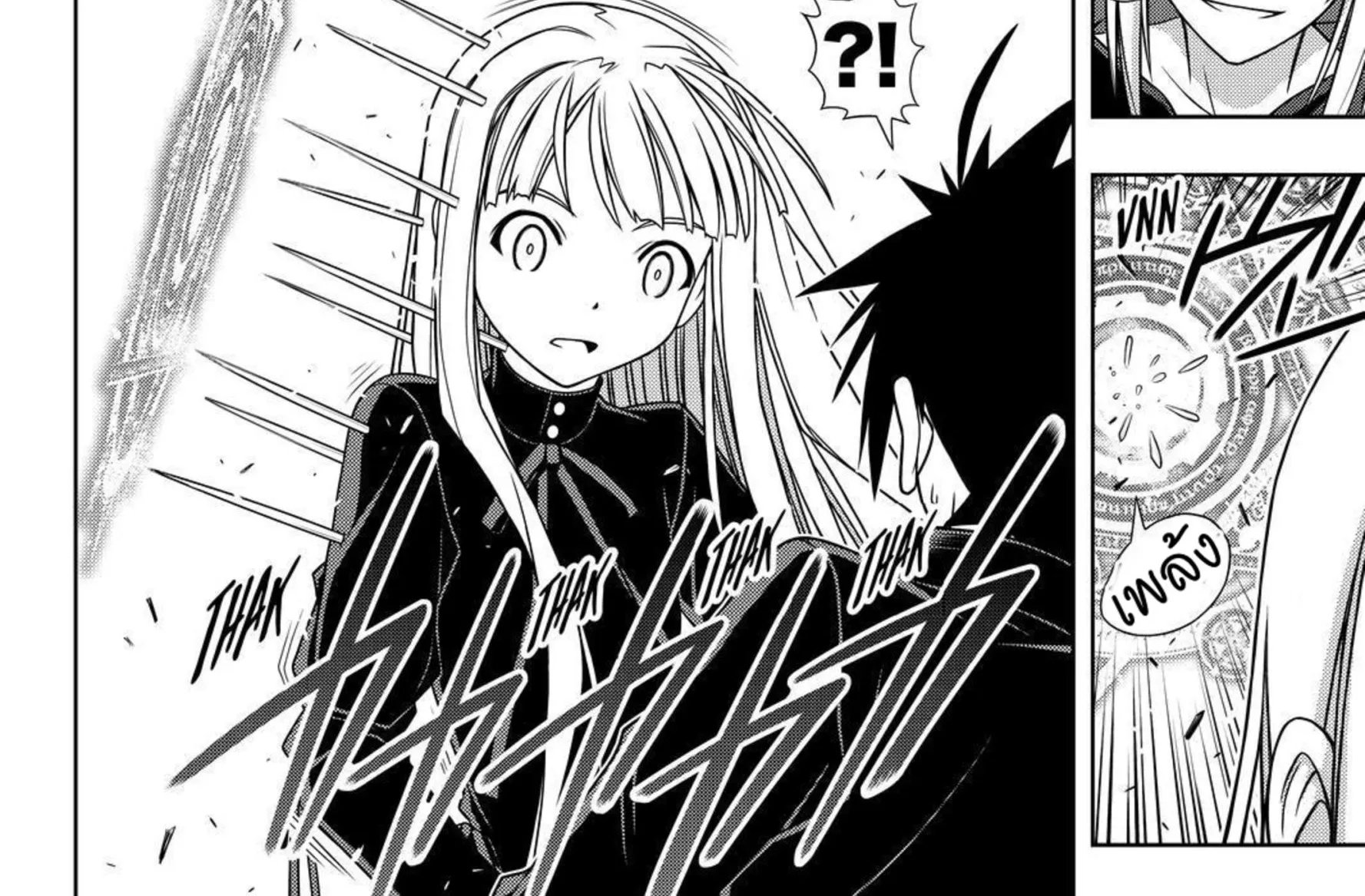 UQ Holder! - หน้า 29