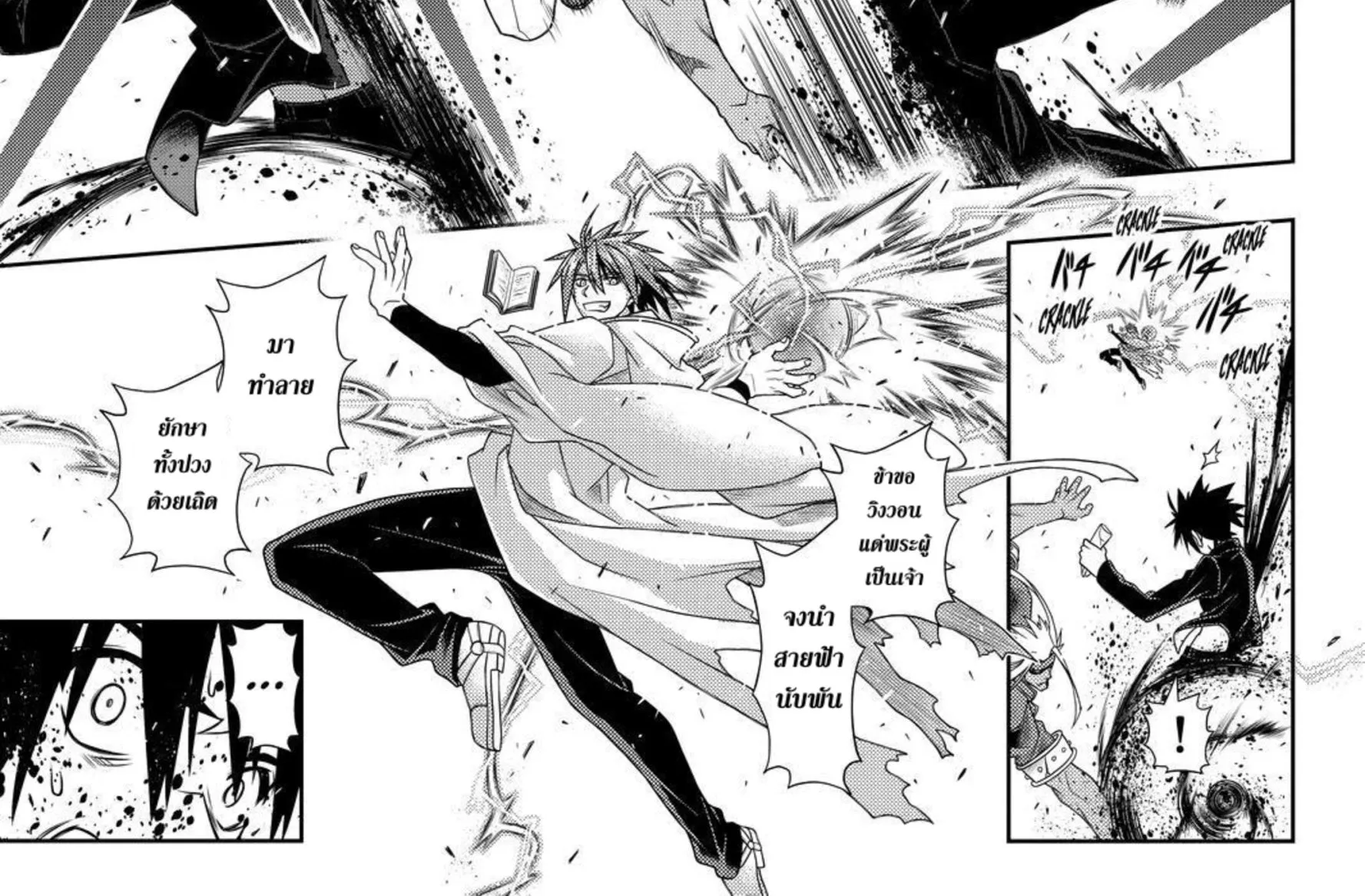 UQ Holder! - หน้า 35