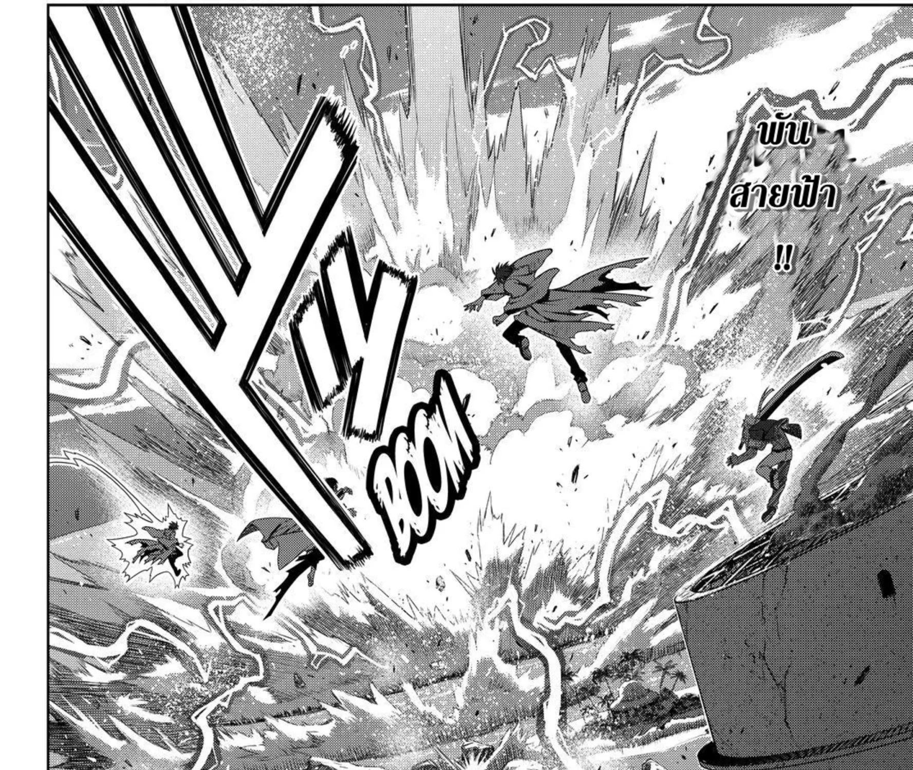 UQ Holder! - หน้า 36