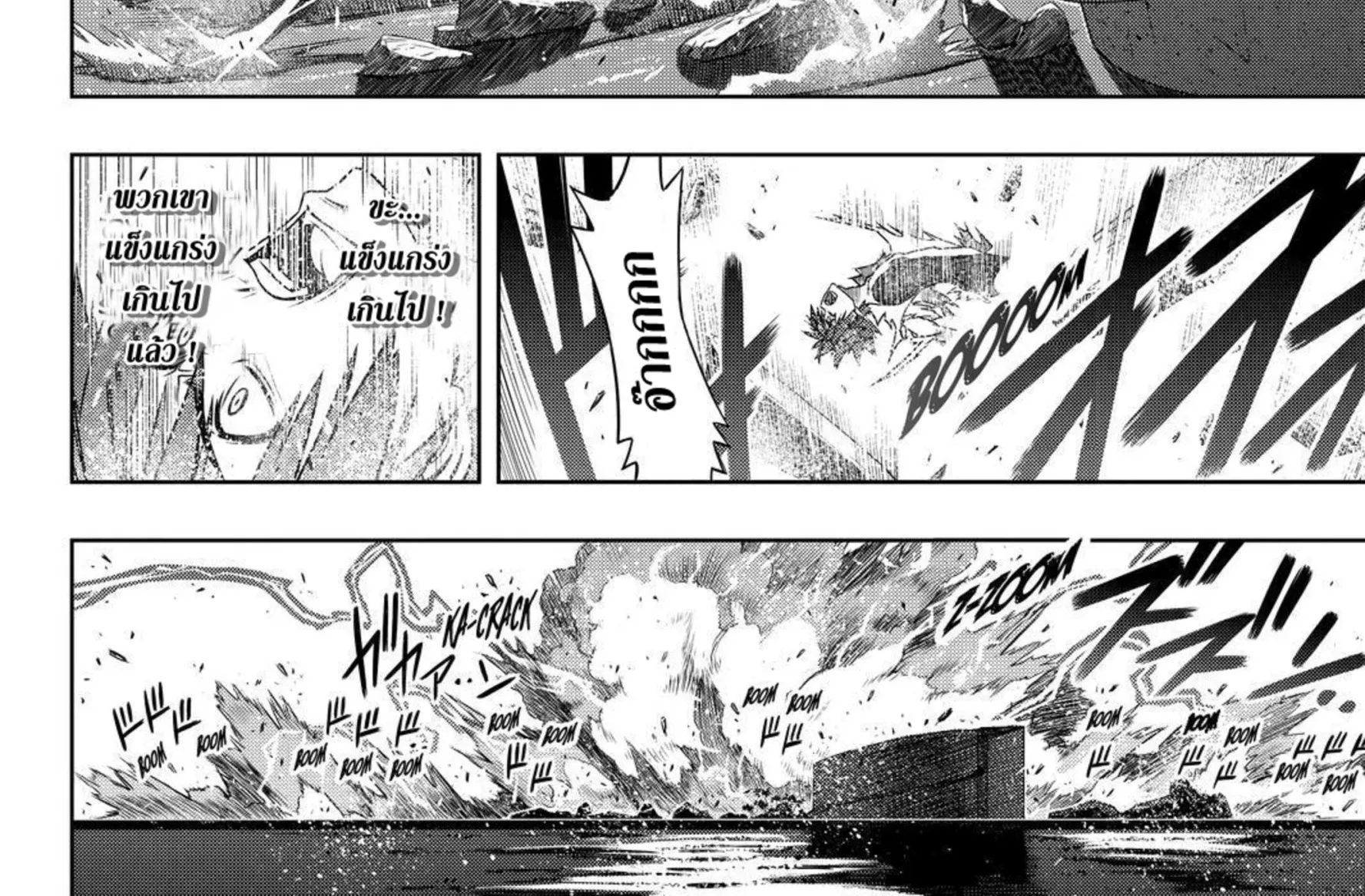 UQ Holder! - หน้า 37