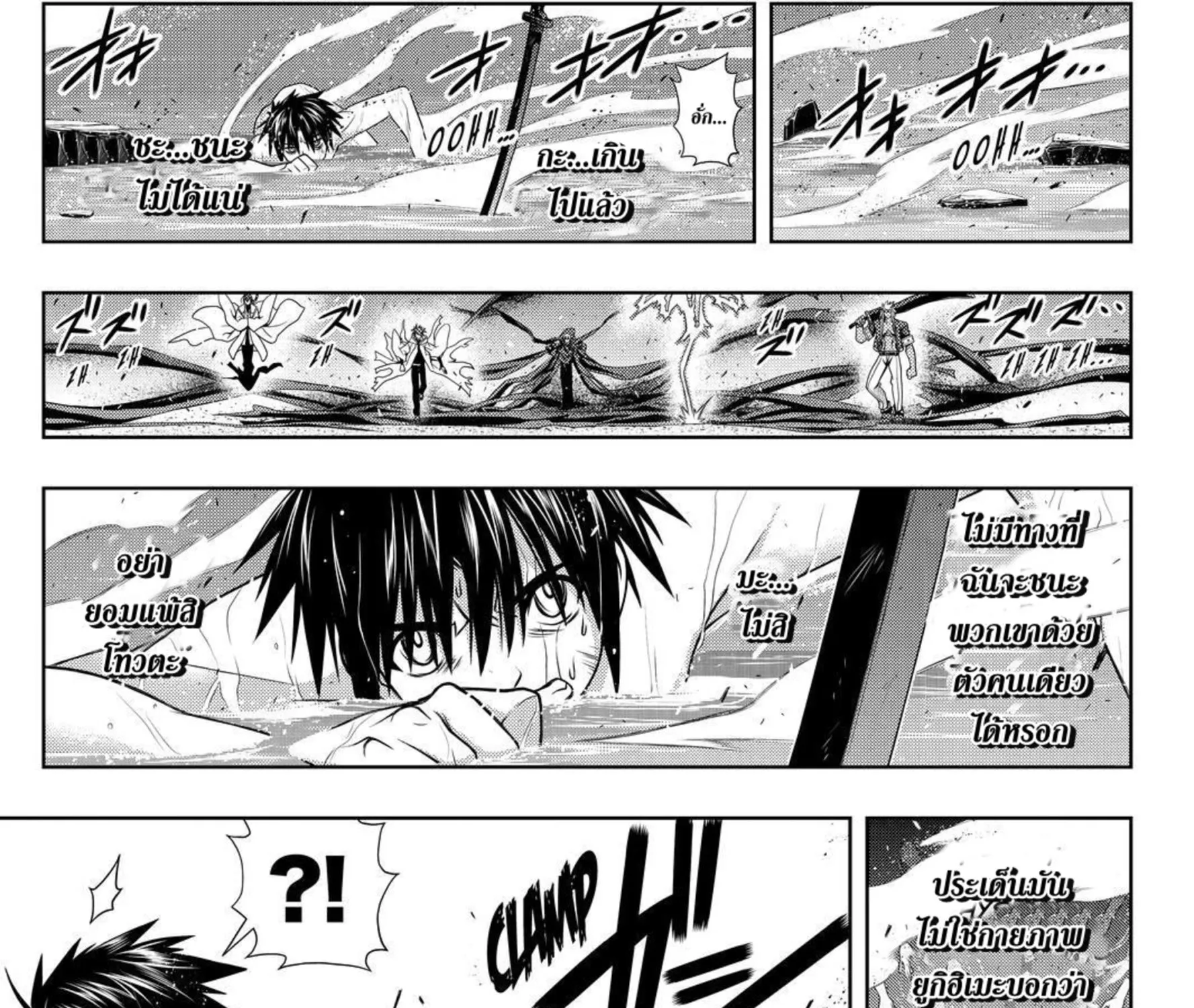 UQ Holder! - หน้า 38