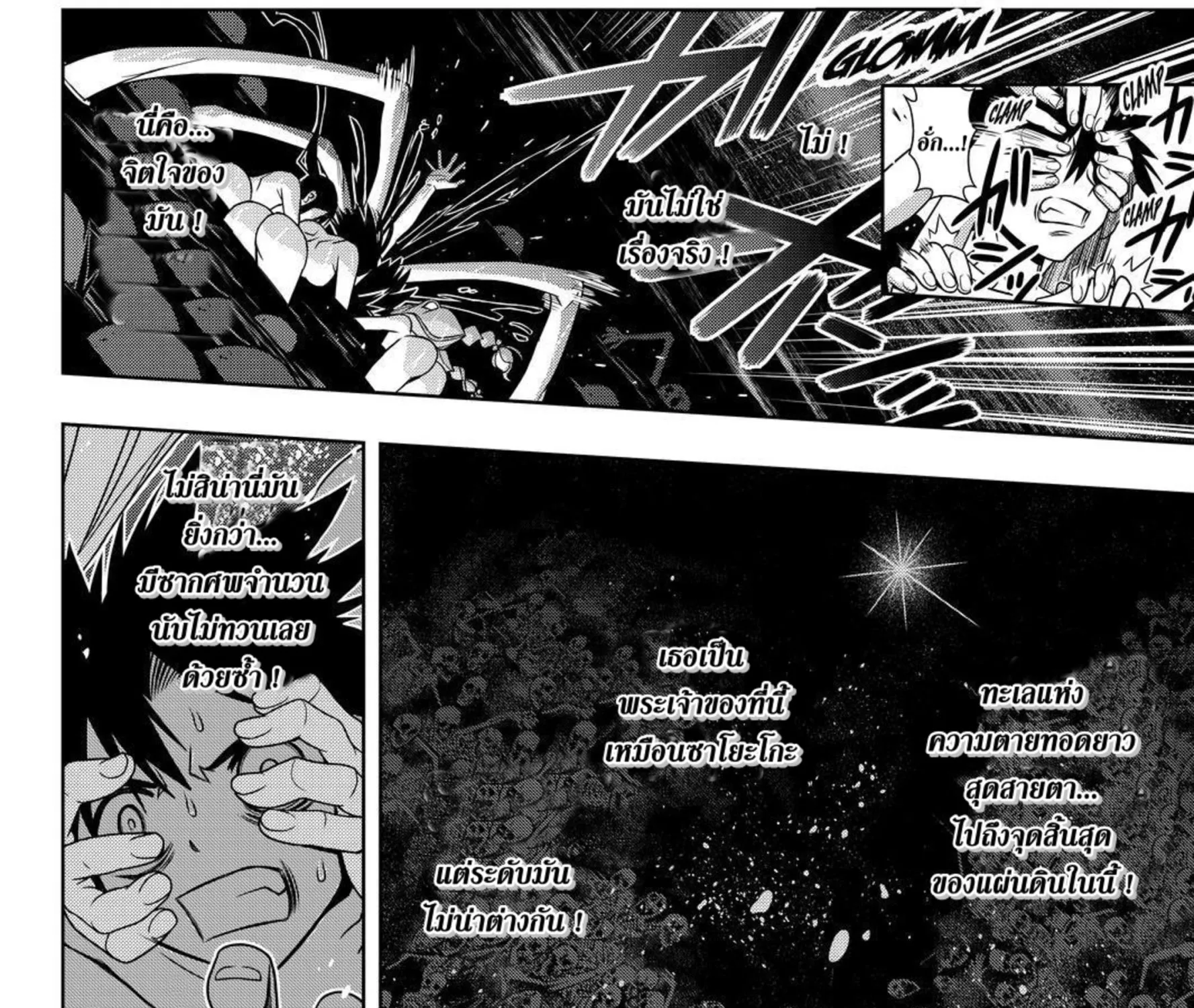 UQ Holder! - หน้า 48