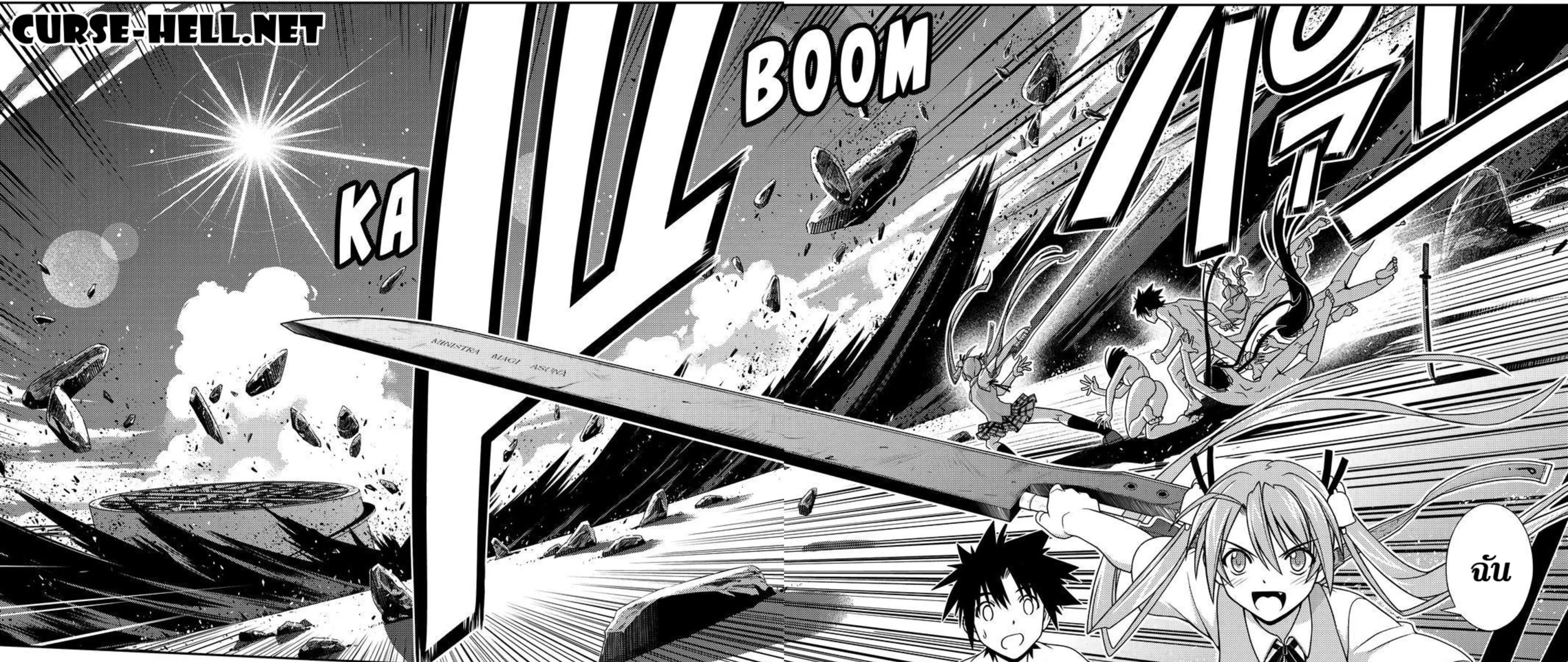 UQ Holder! - หน้า 52