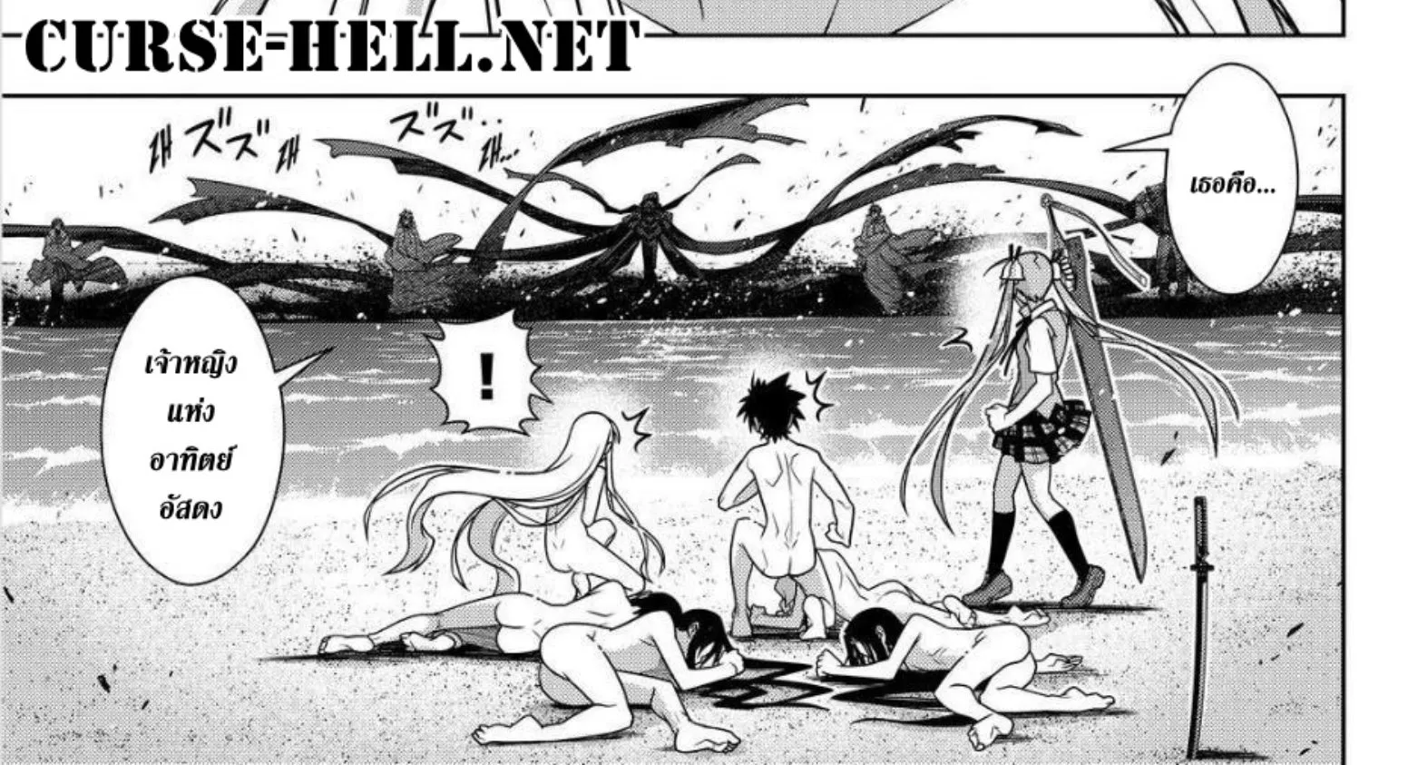 UQ Holder! - หน้า 57