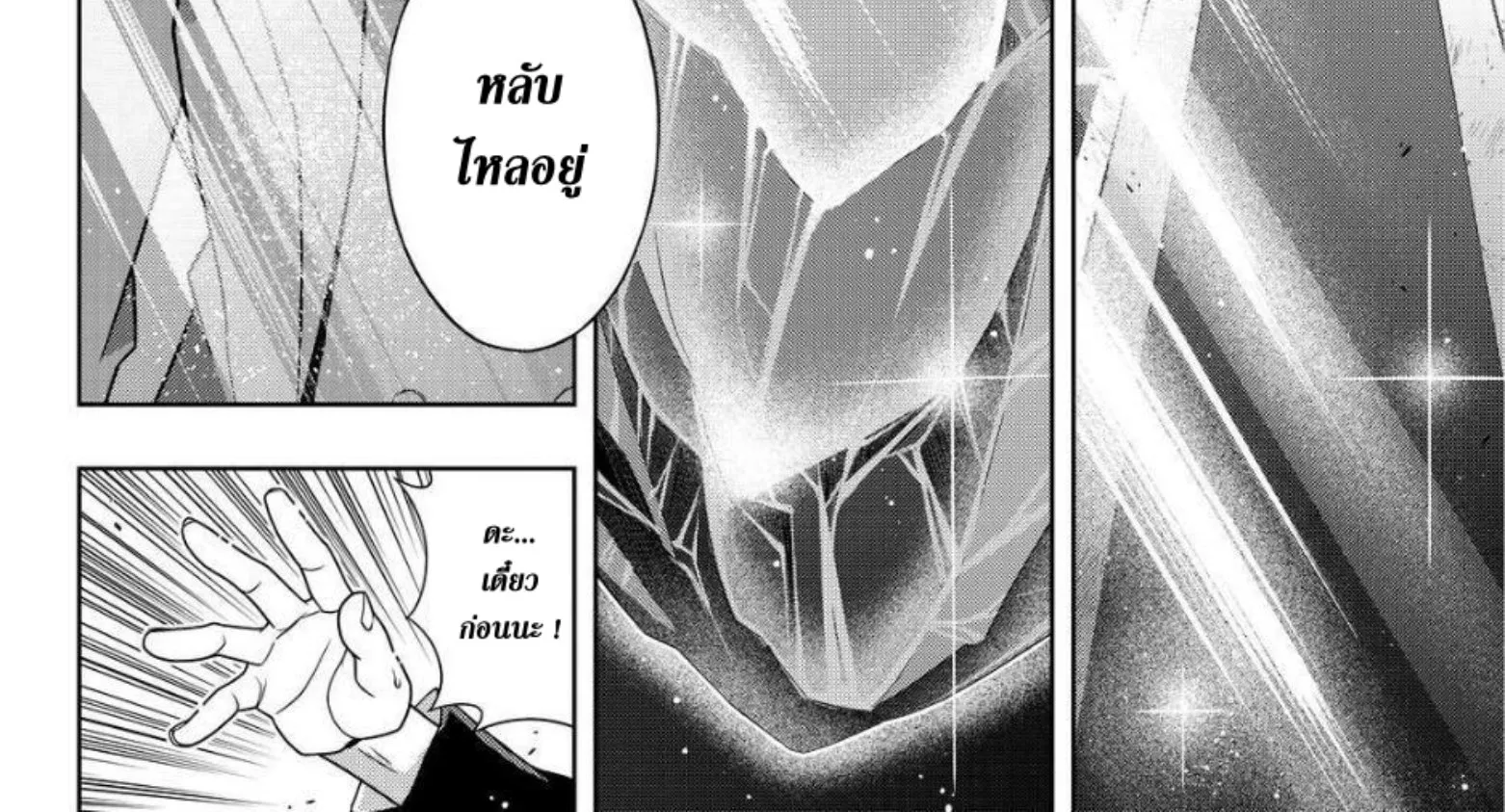 UQ Holder! - หน้า 11