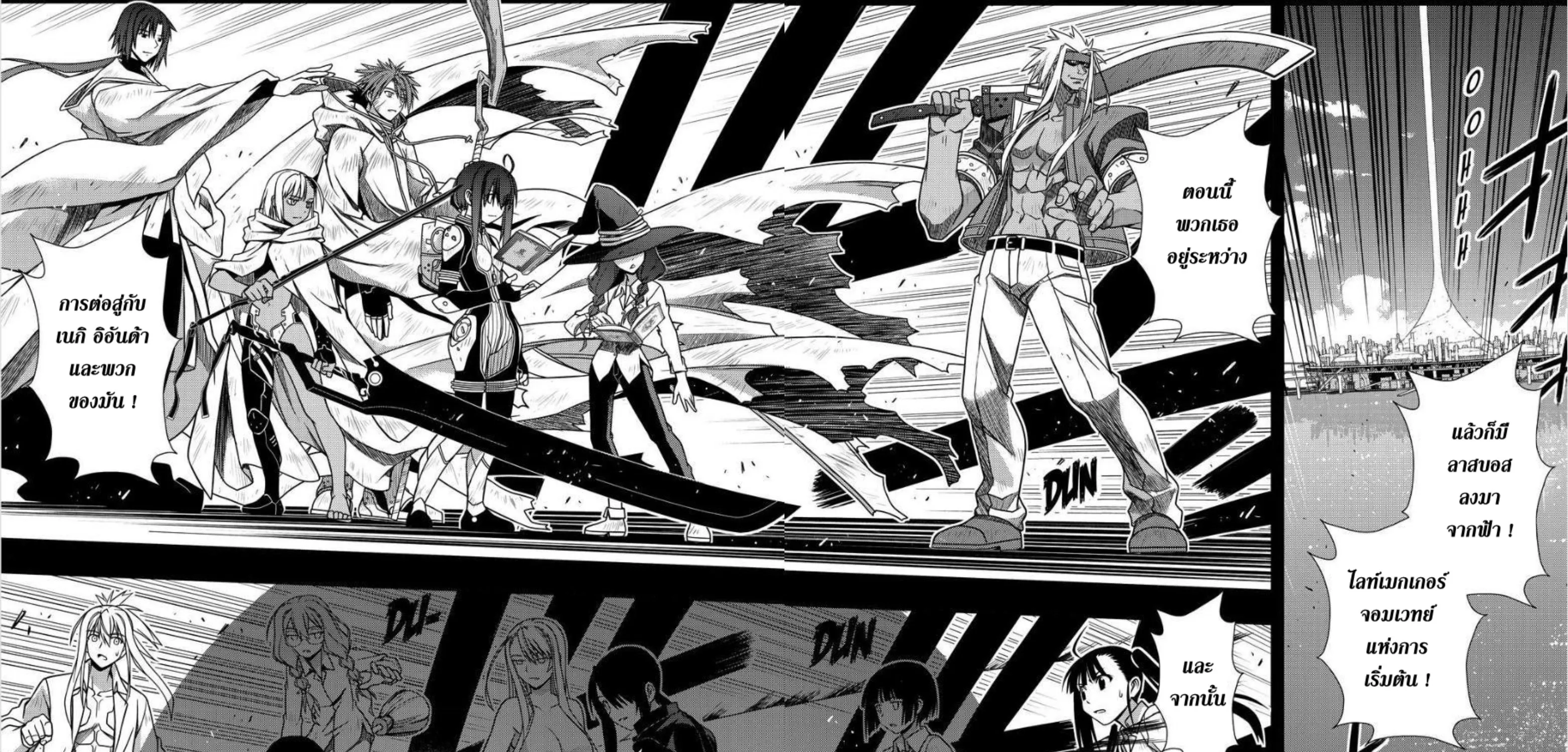 UQ Holder! - หน้า 26