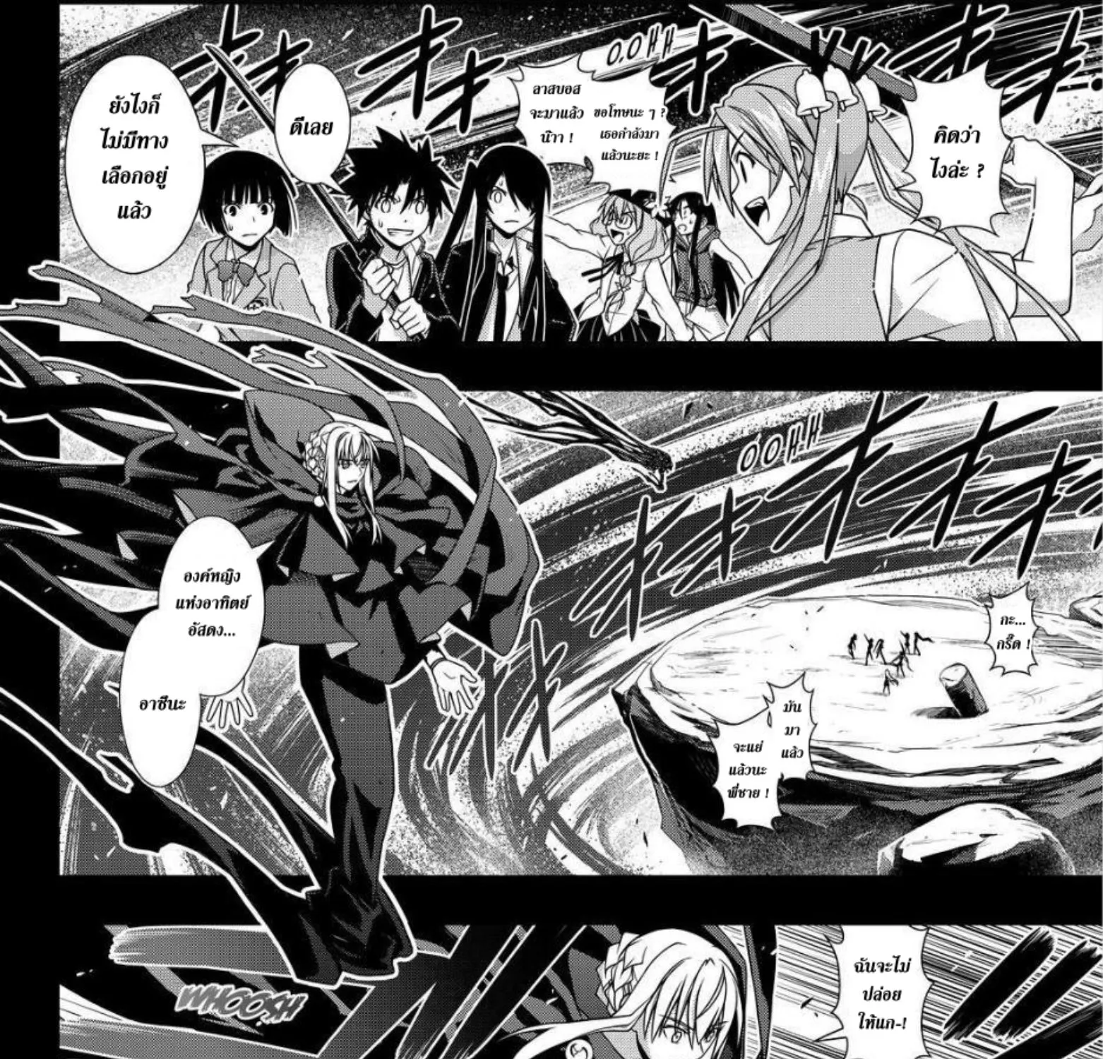 UQ Holder! - หน้า 32