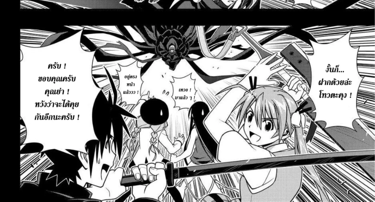 UQ Holder! - หน้า 33