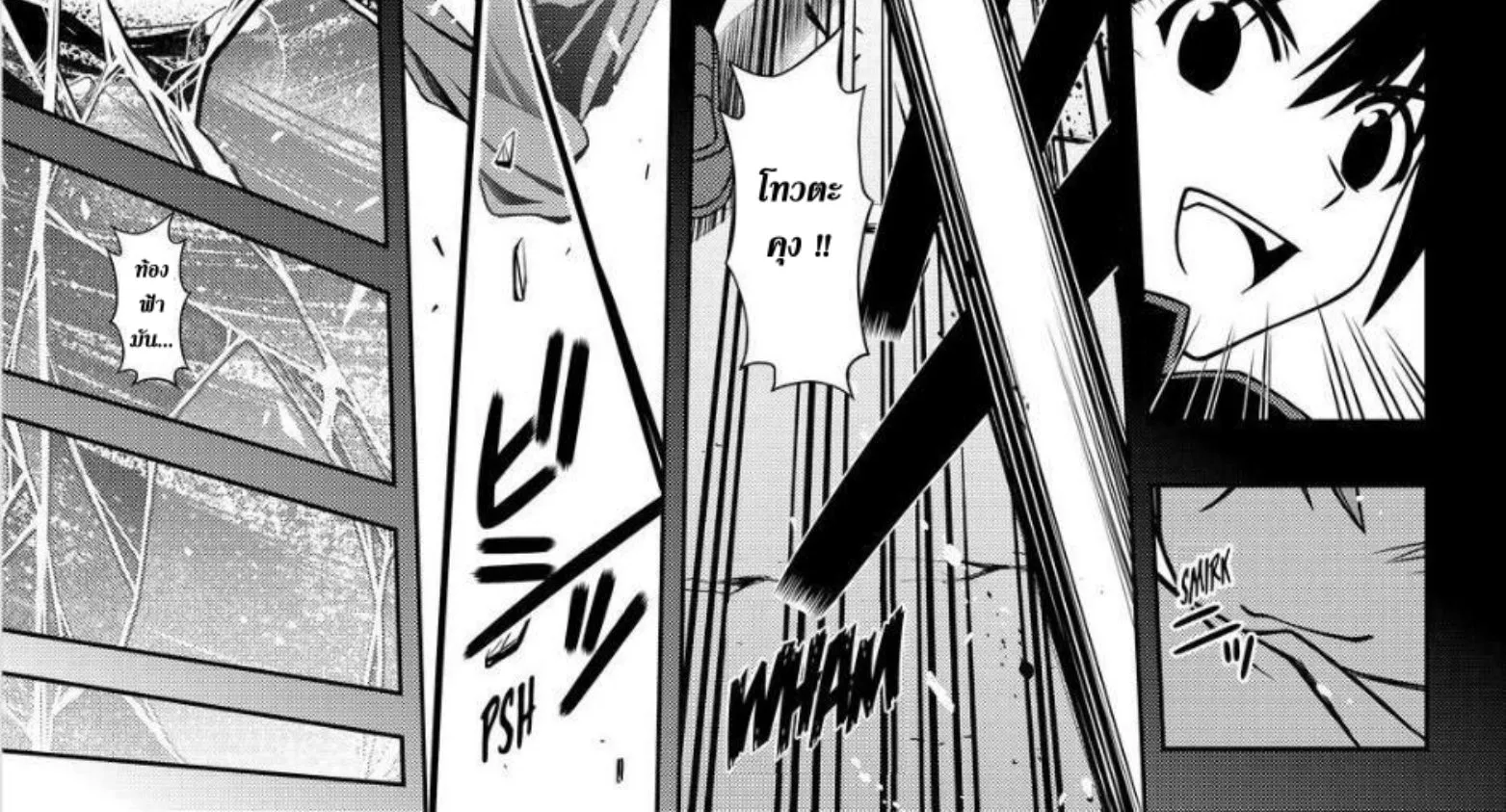 UQ Holder! - หน้า 35