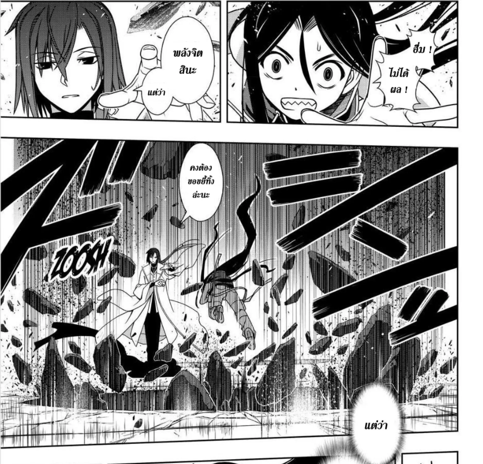 UQ Holder! - หน้า 44