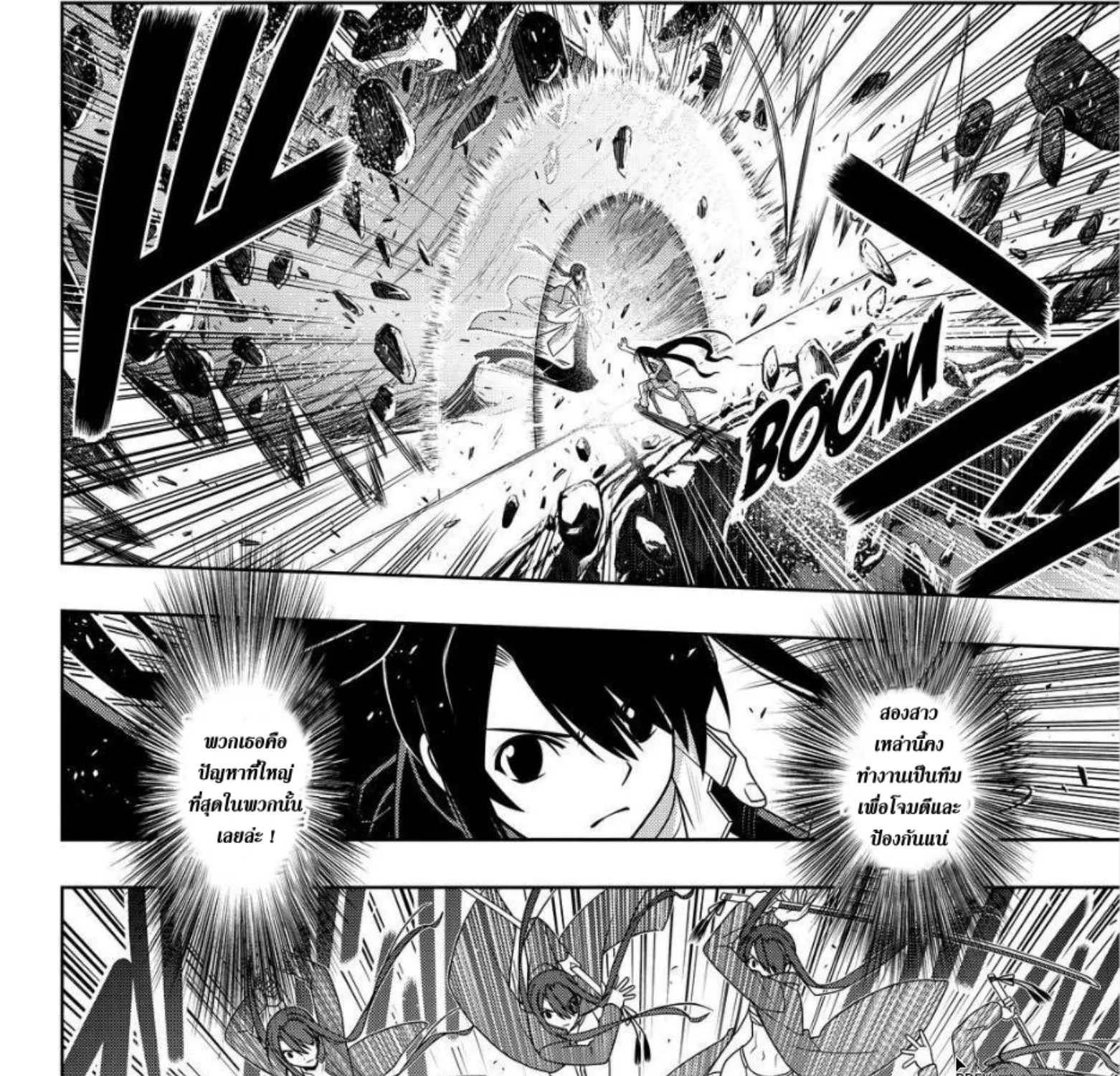 UQ Holder! - หน้า 46