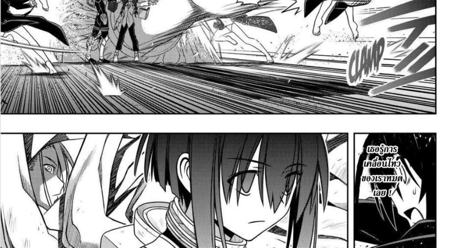 UQ Holder! - หน้า 49