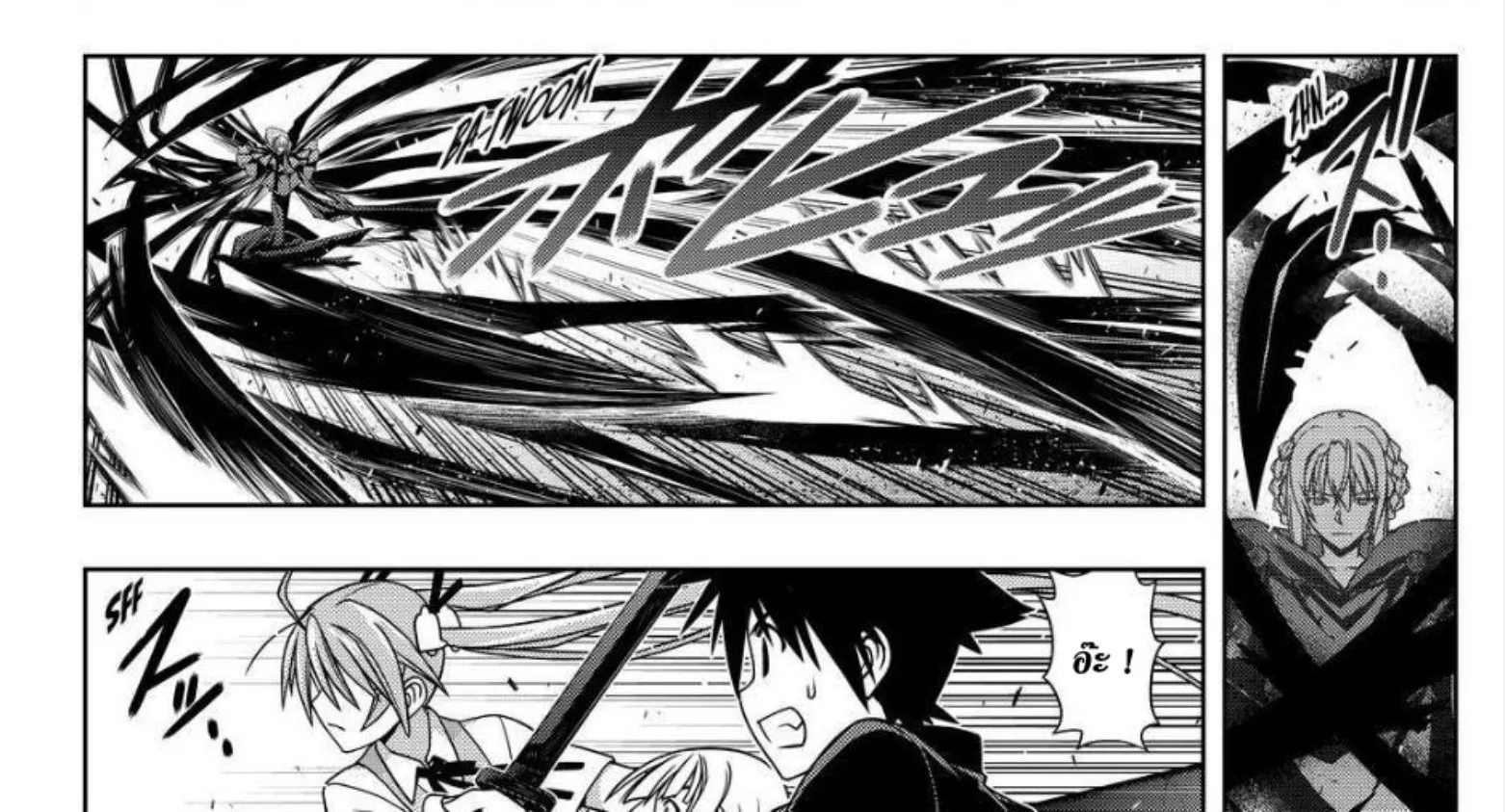 UQ Holder! - หน้า 5